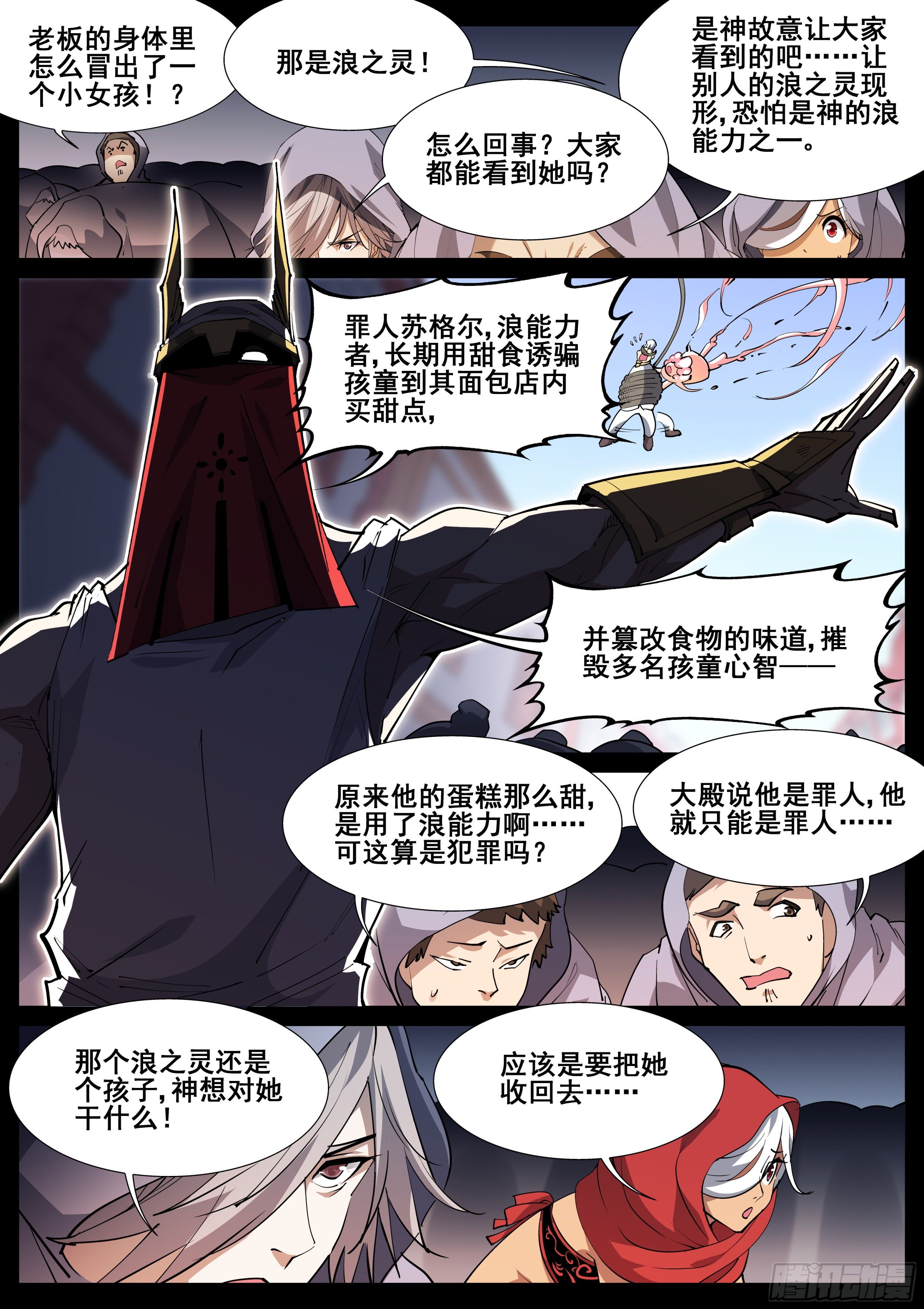 第一百一十九话-第121话