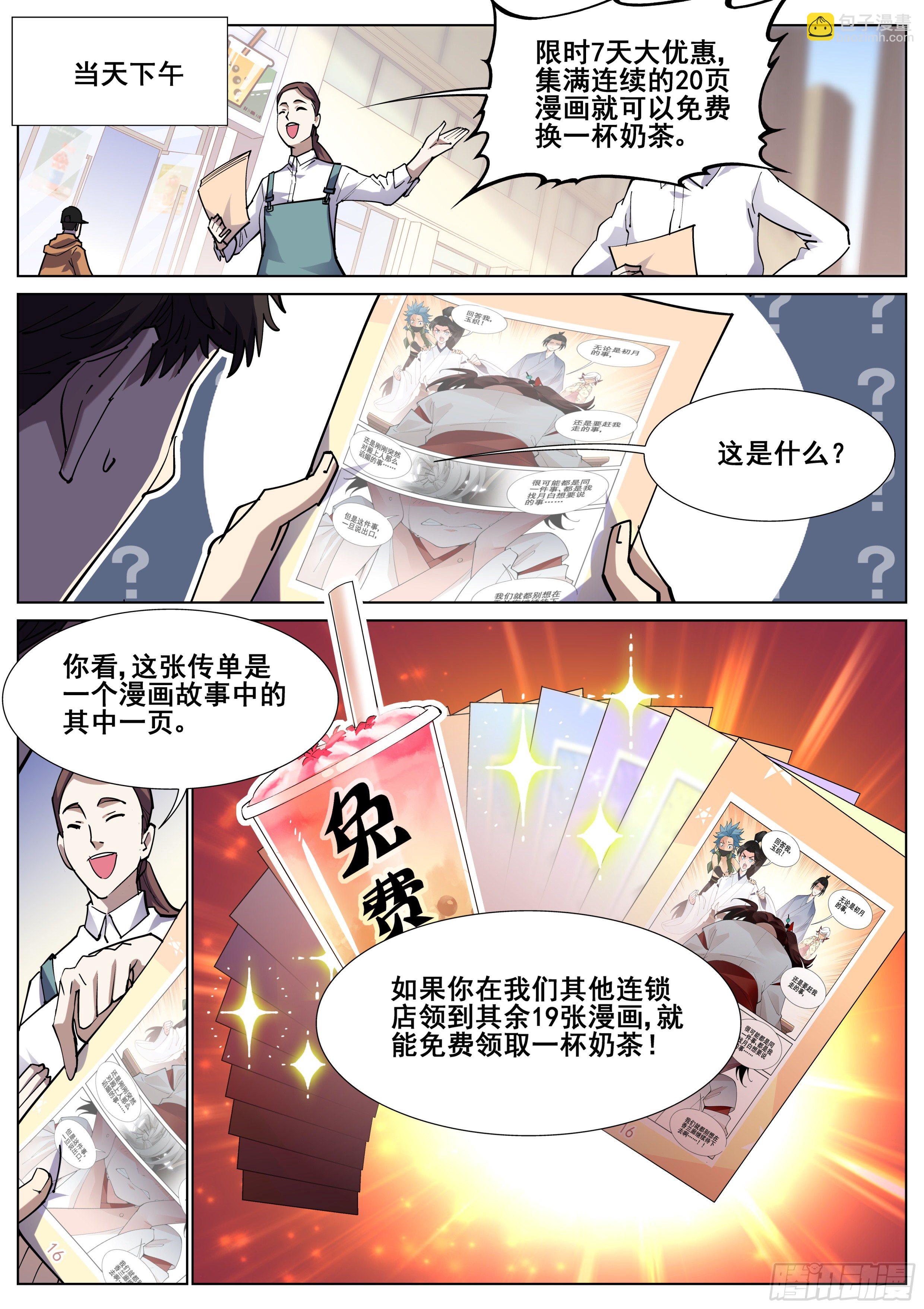 第一百二十一话-第123话