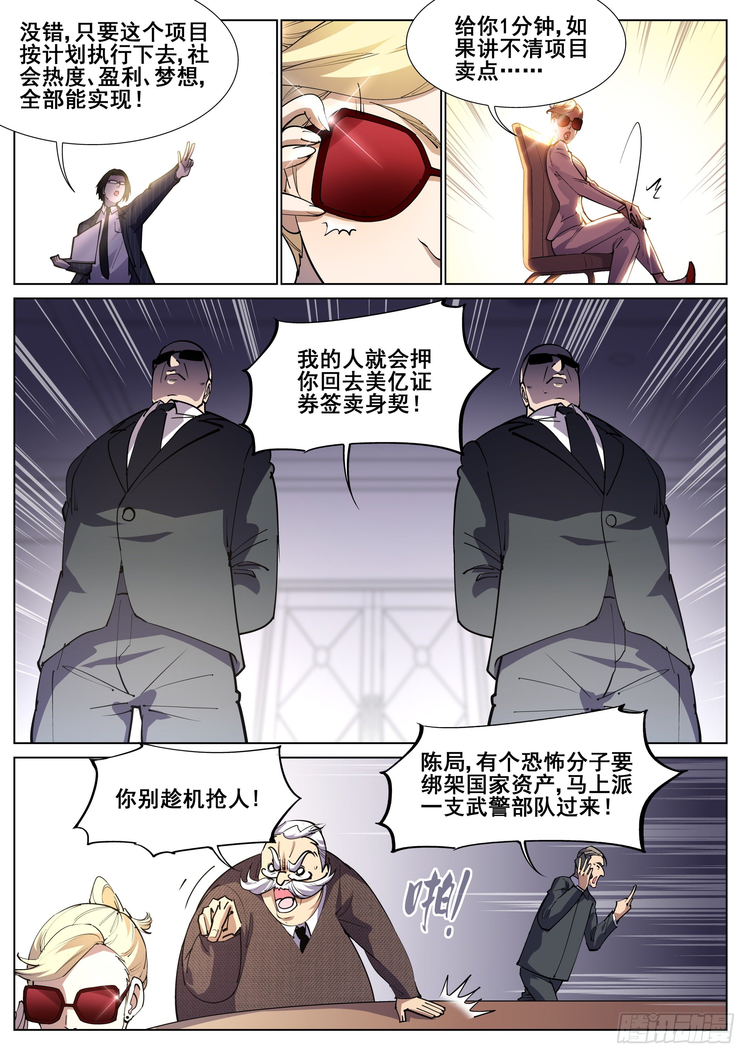 第一百二十一话-第123话