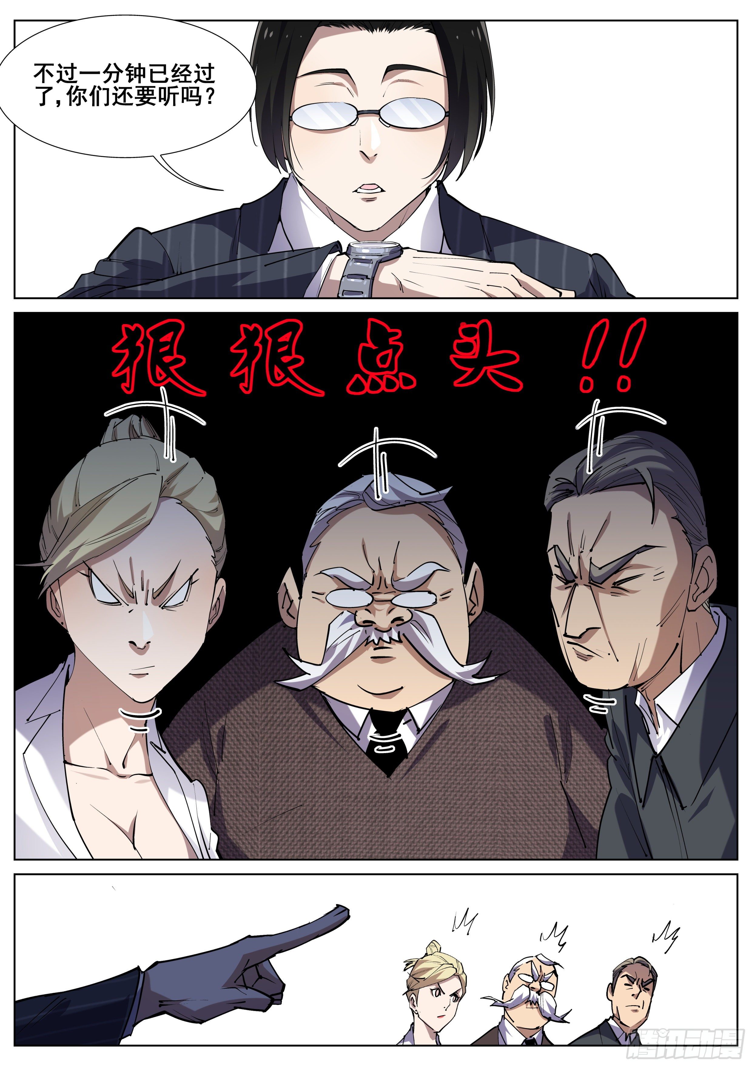 第一百二十一话-第123话