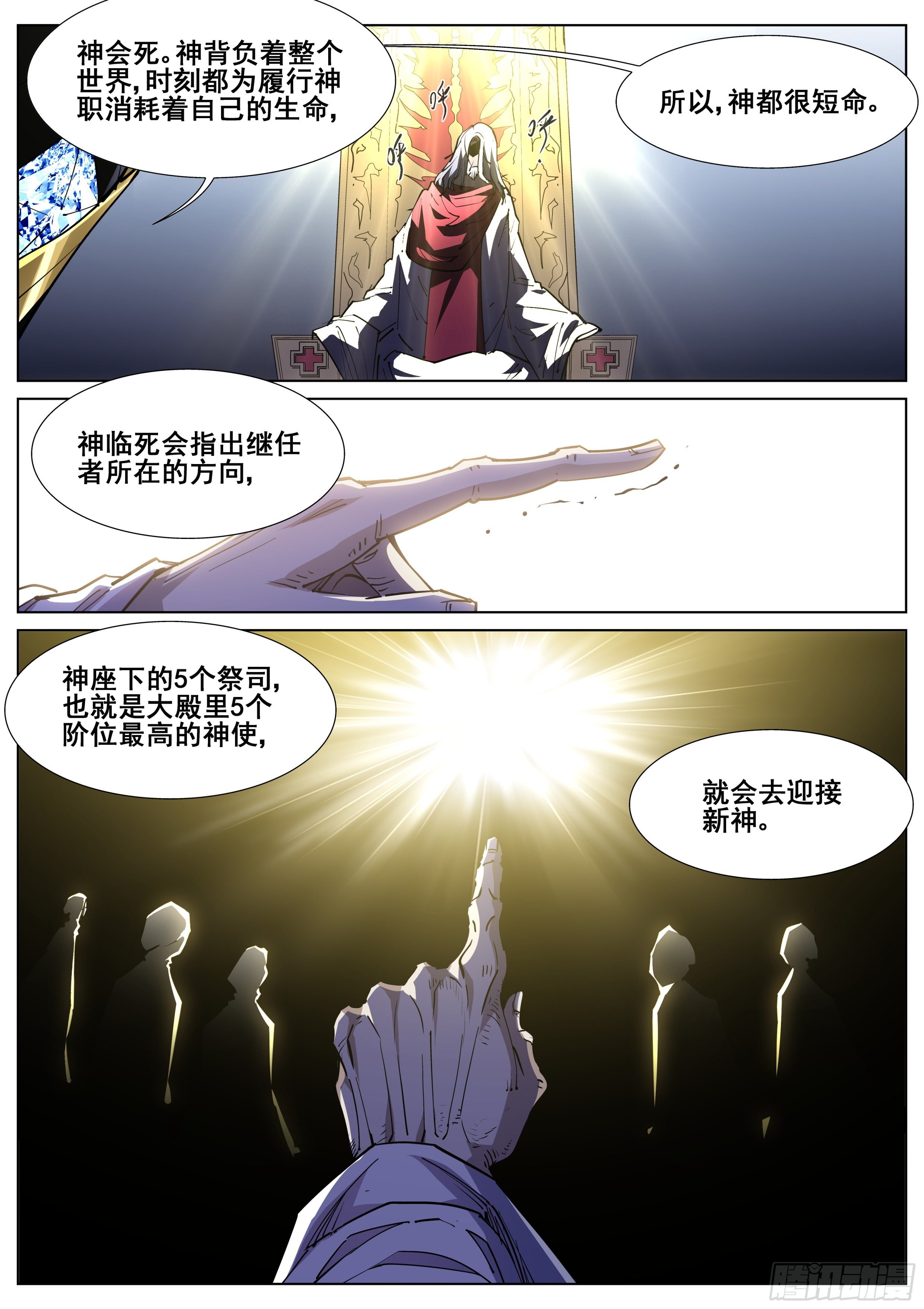 第一百二十四话-第127话