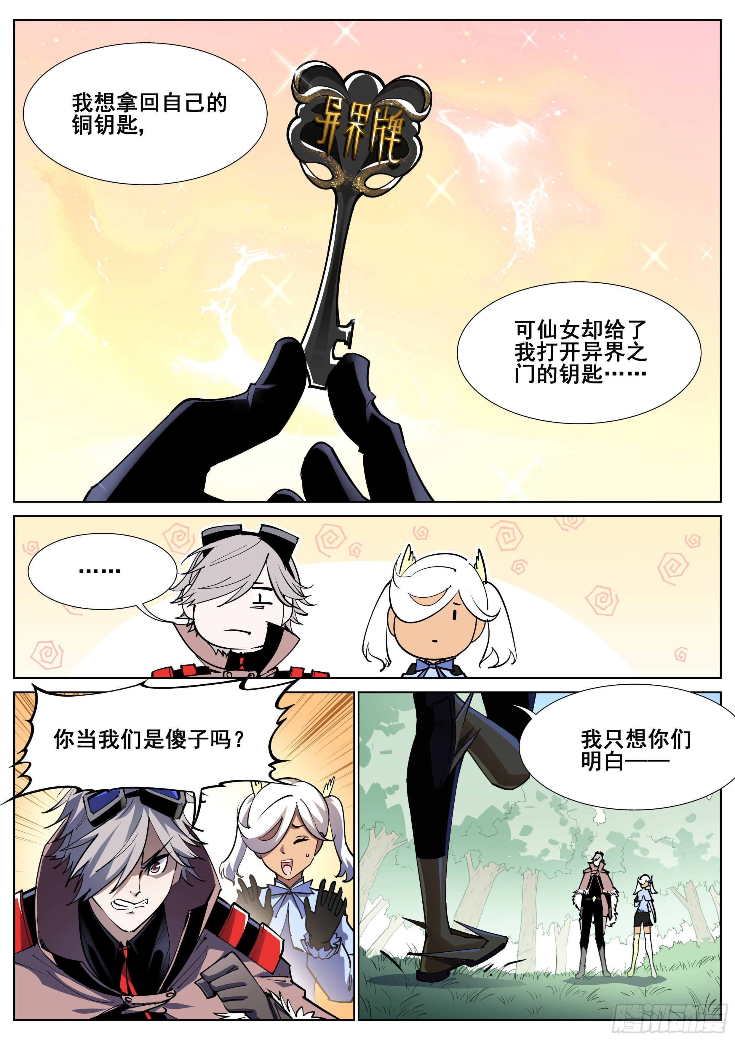 第一百二十四话-第127话