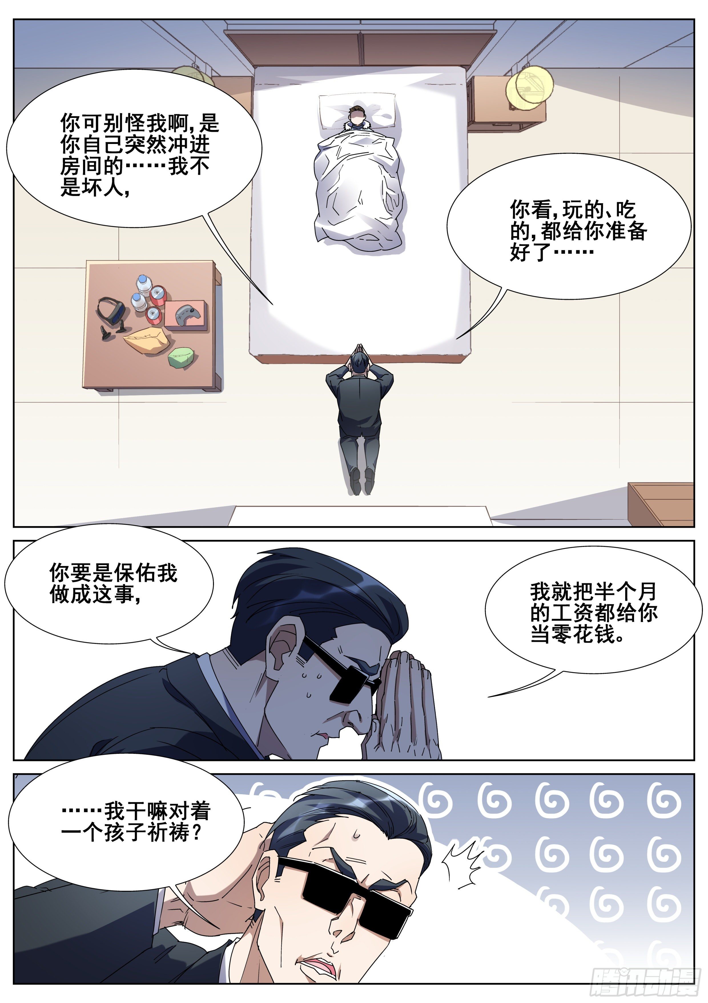 第一百二十六话-第129话