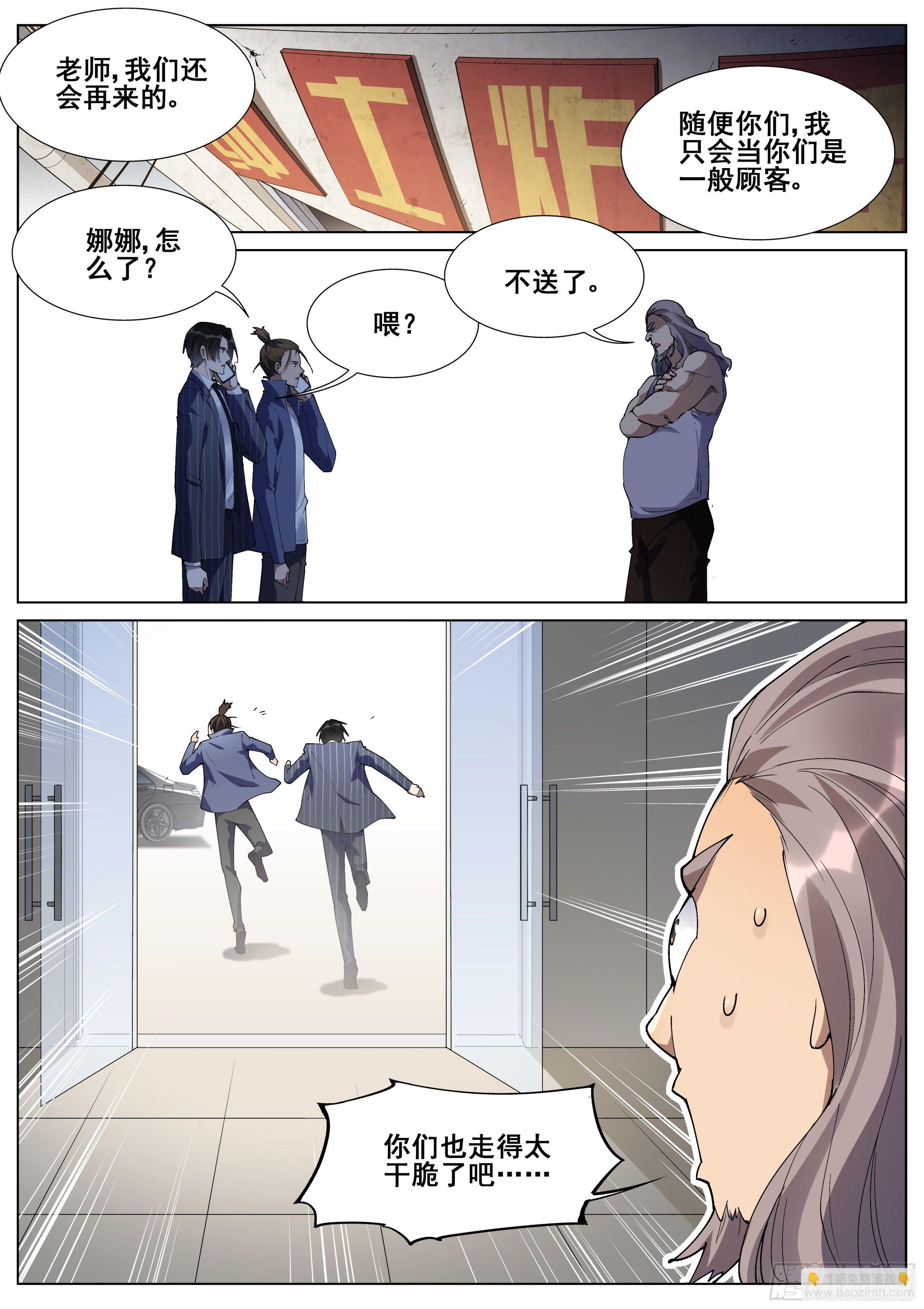 第一百二十六话-第129话