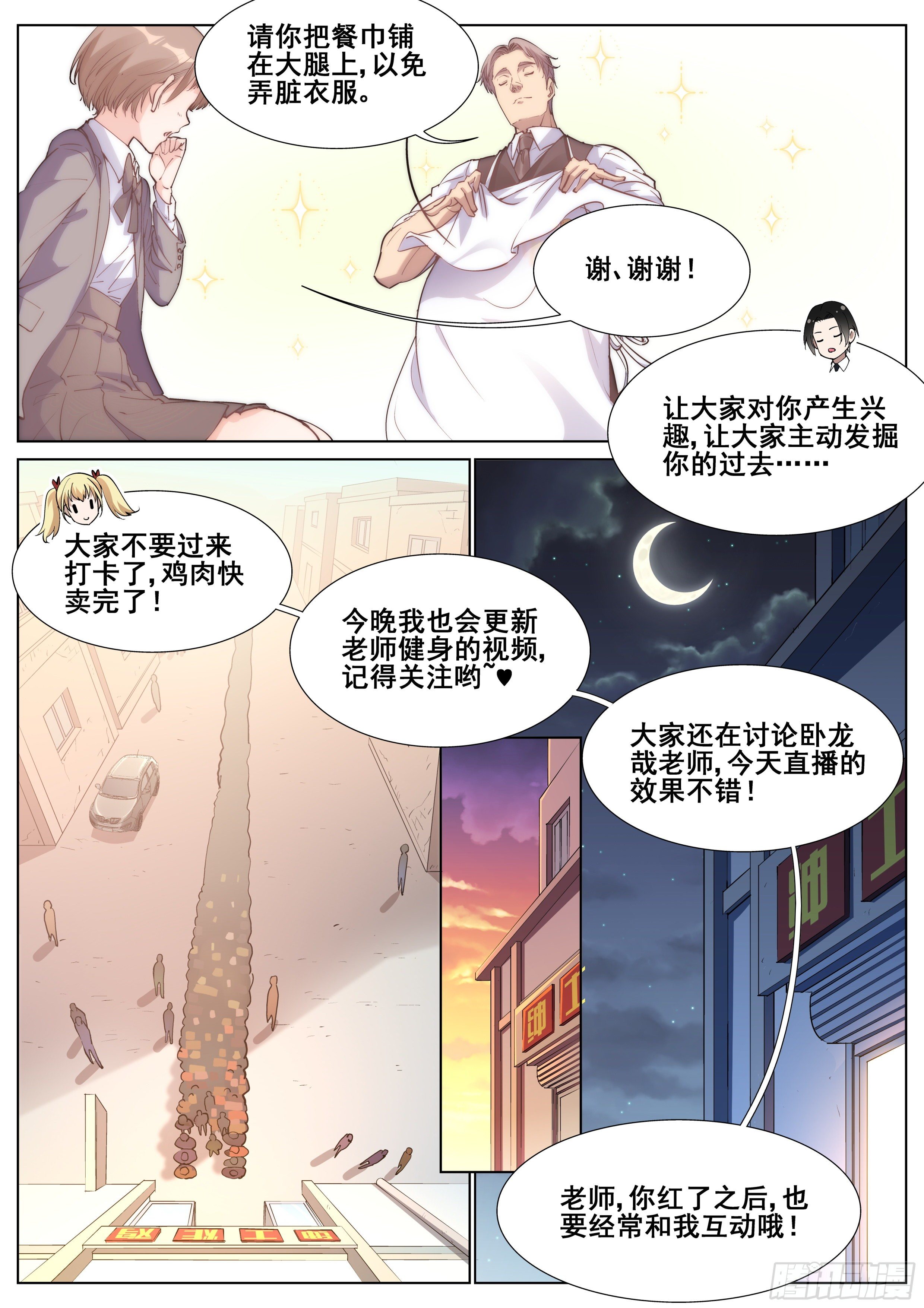 第一百二十八话-第131话