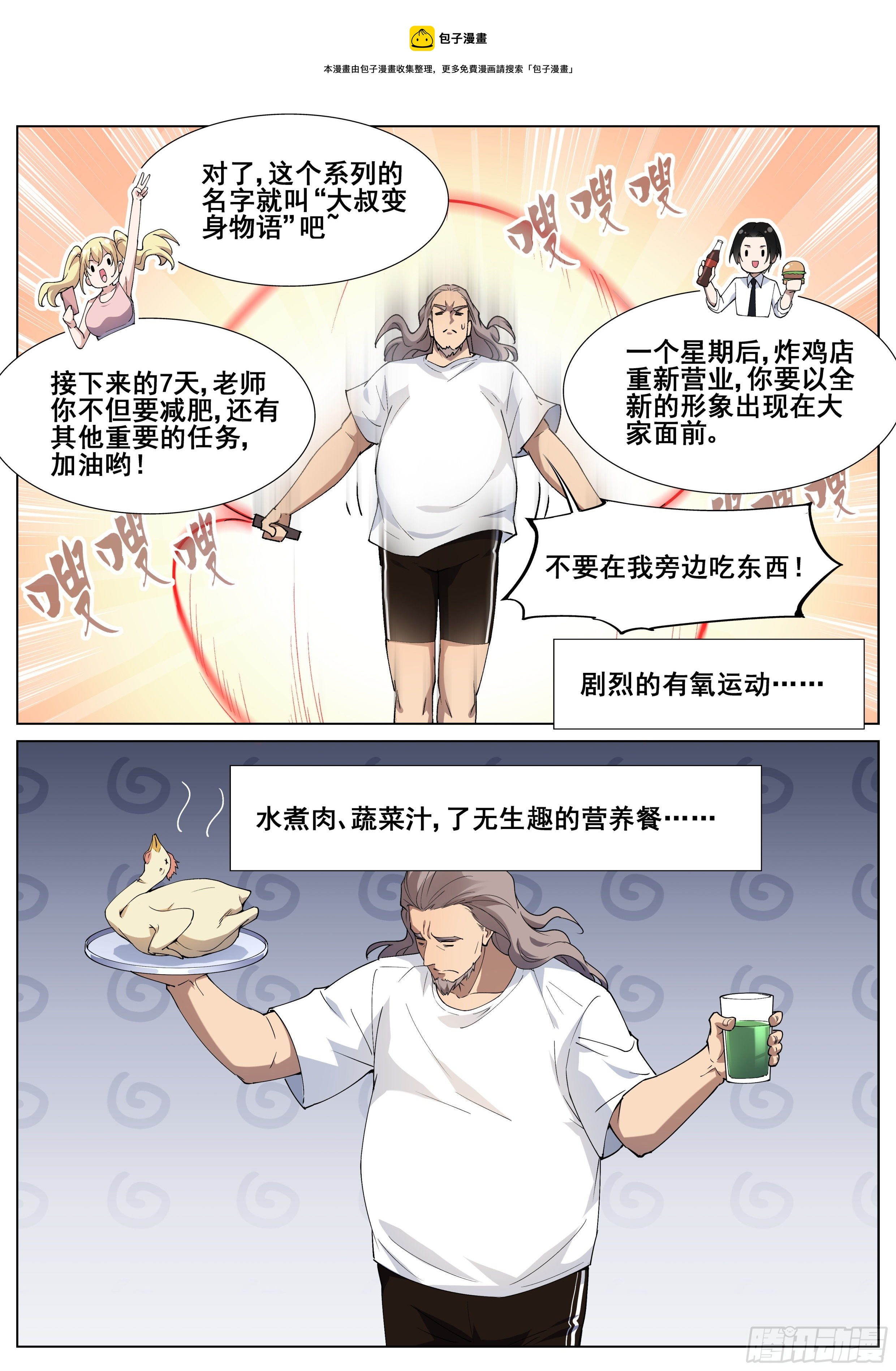 第一百二十八话-第131话