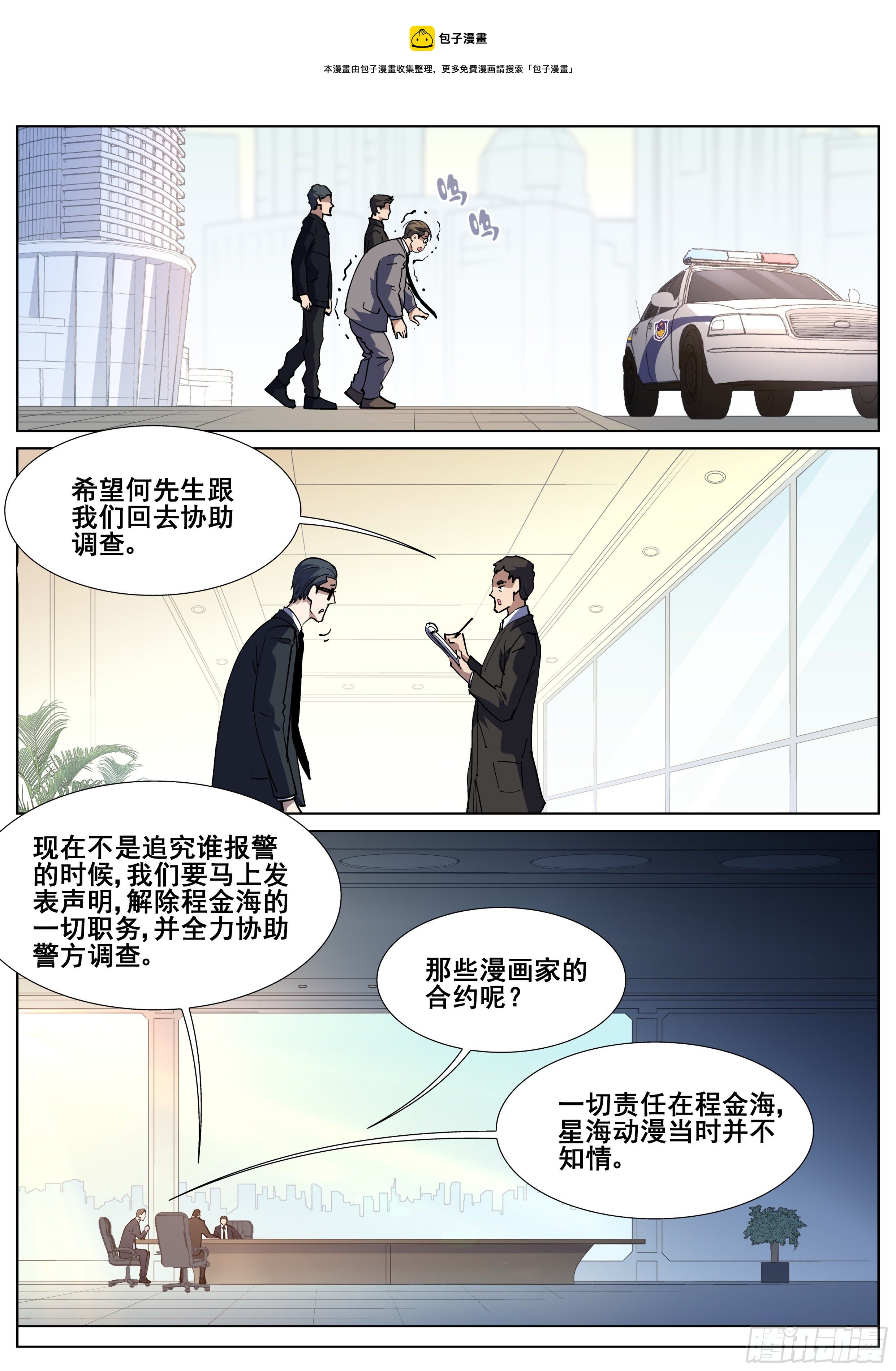 一百三十话-第133话