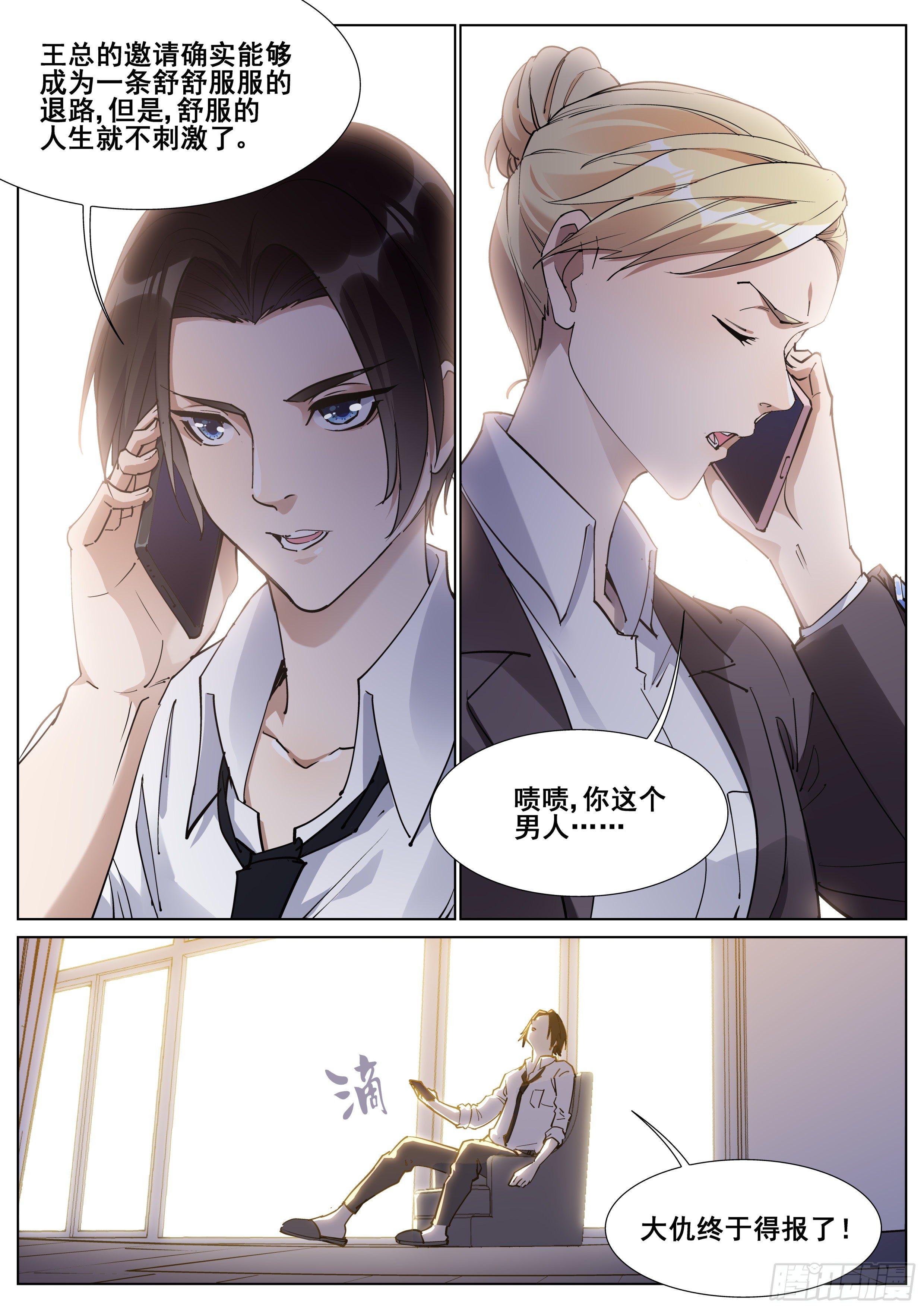 一百三十话-第133话