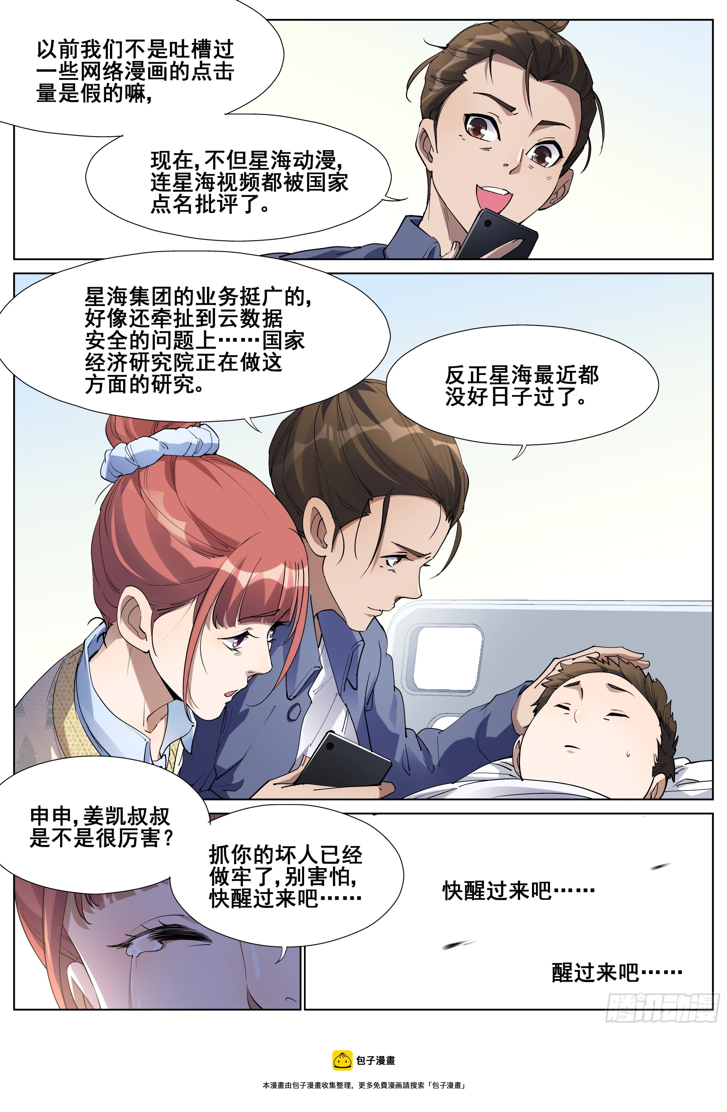 一百三十话-第133话