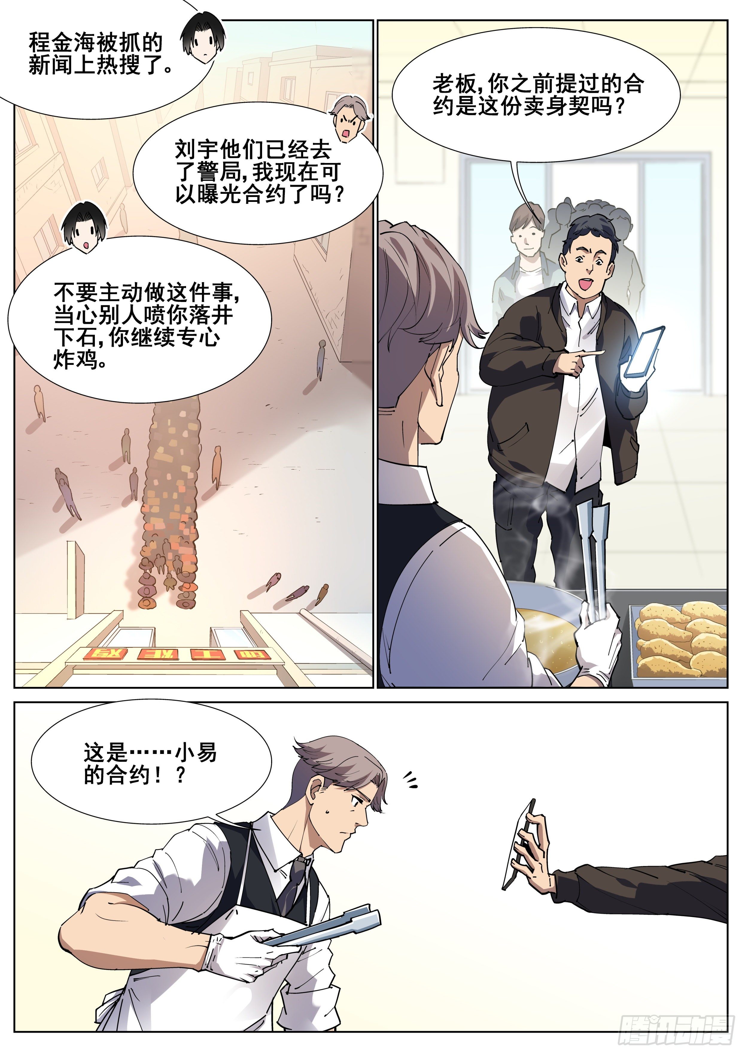 一百三十话-第133话