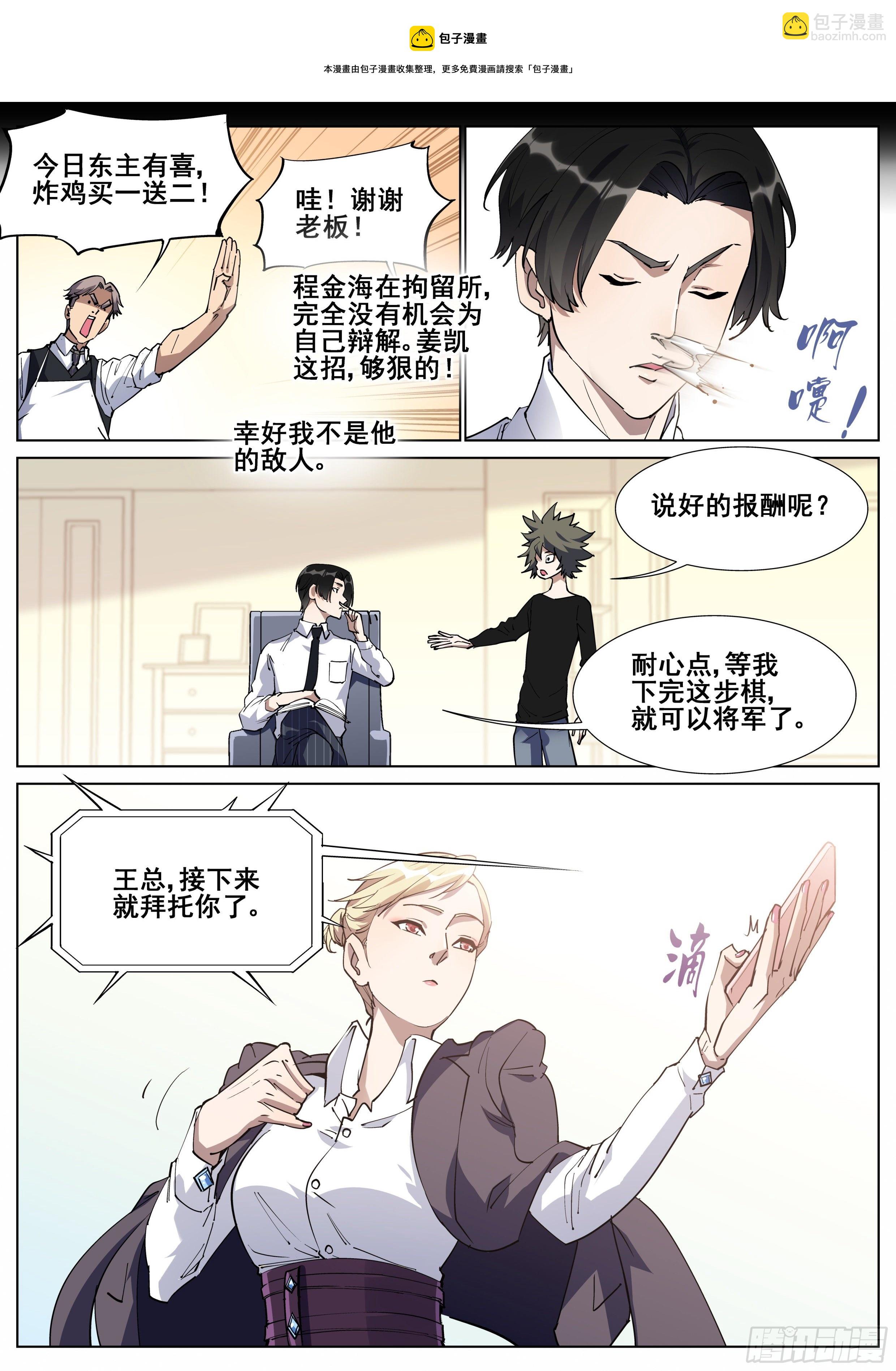 一百三十话-第133话