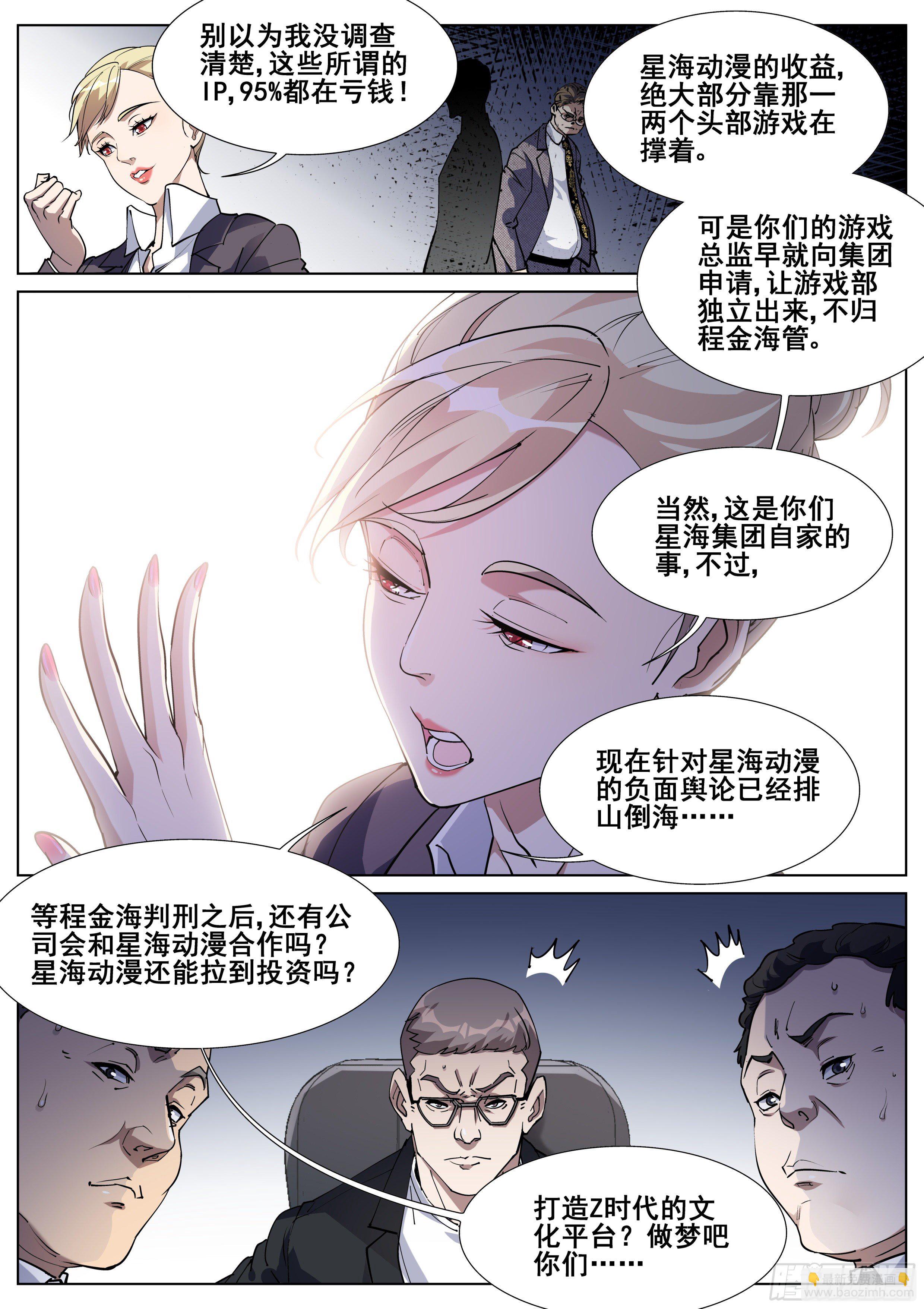 一百三十话-第133话