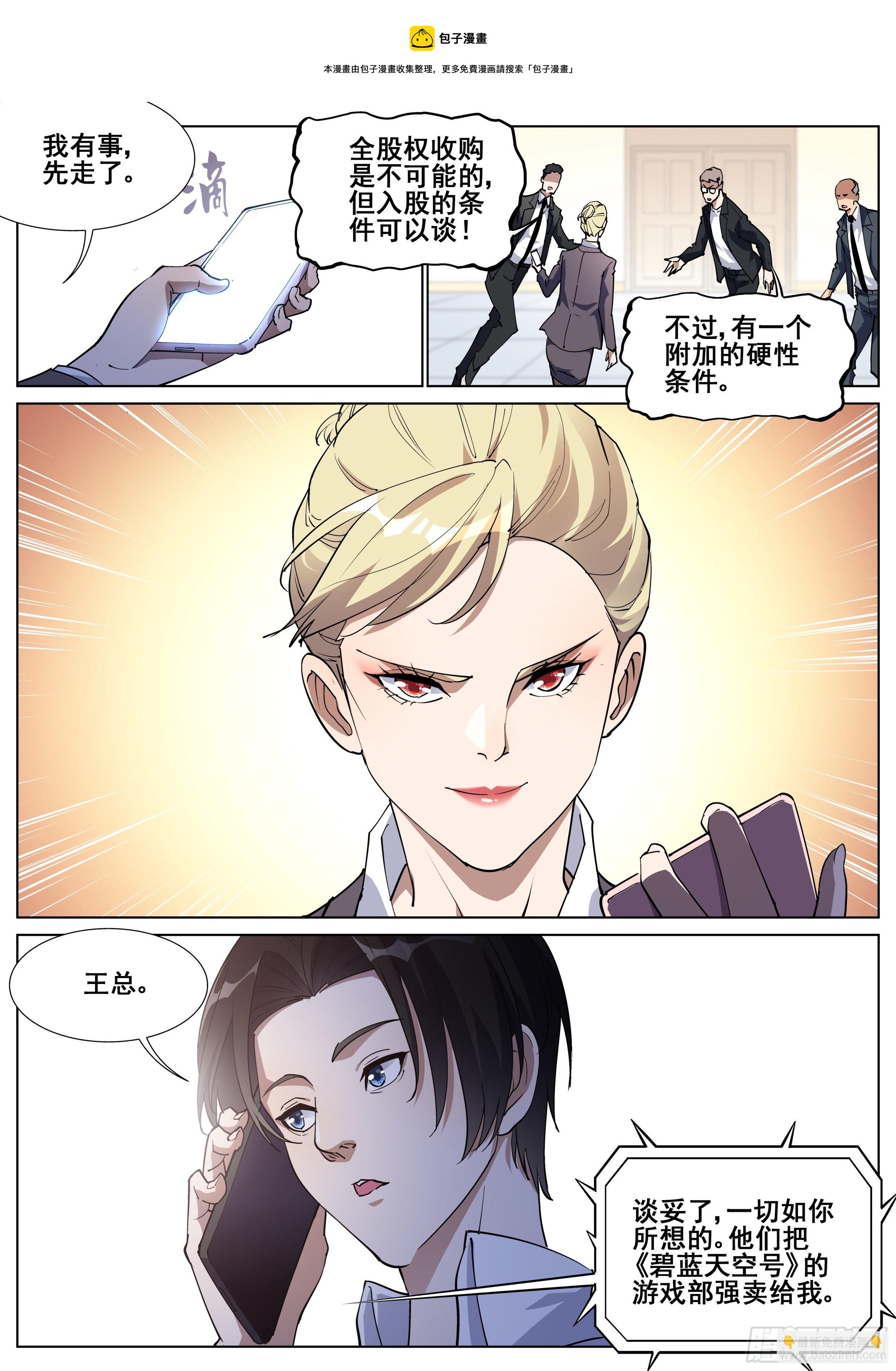 一百三十话-第133话