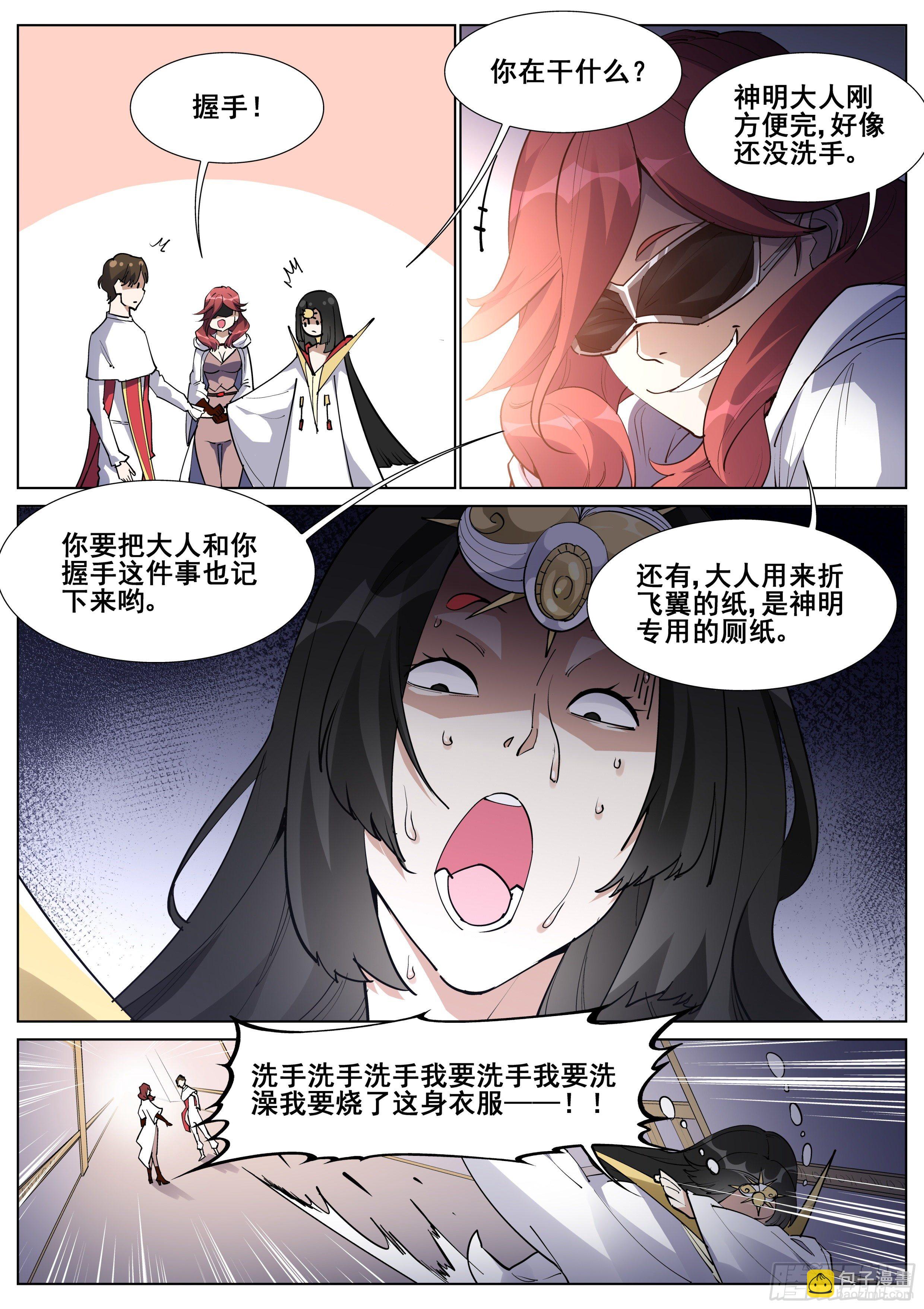 第一百三十二话-第135话