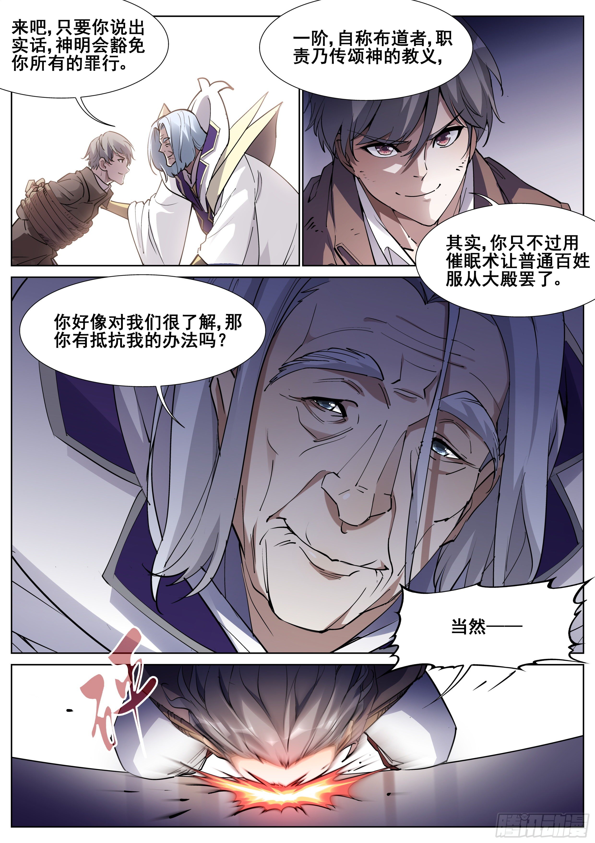 第一百三十二话-第135话