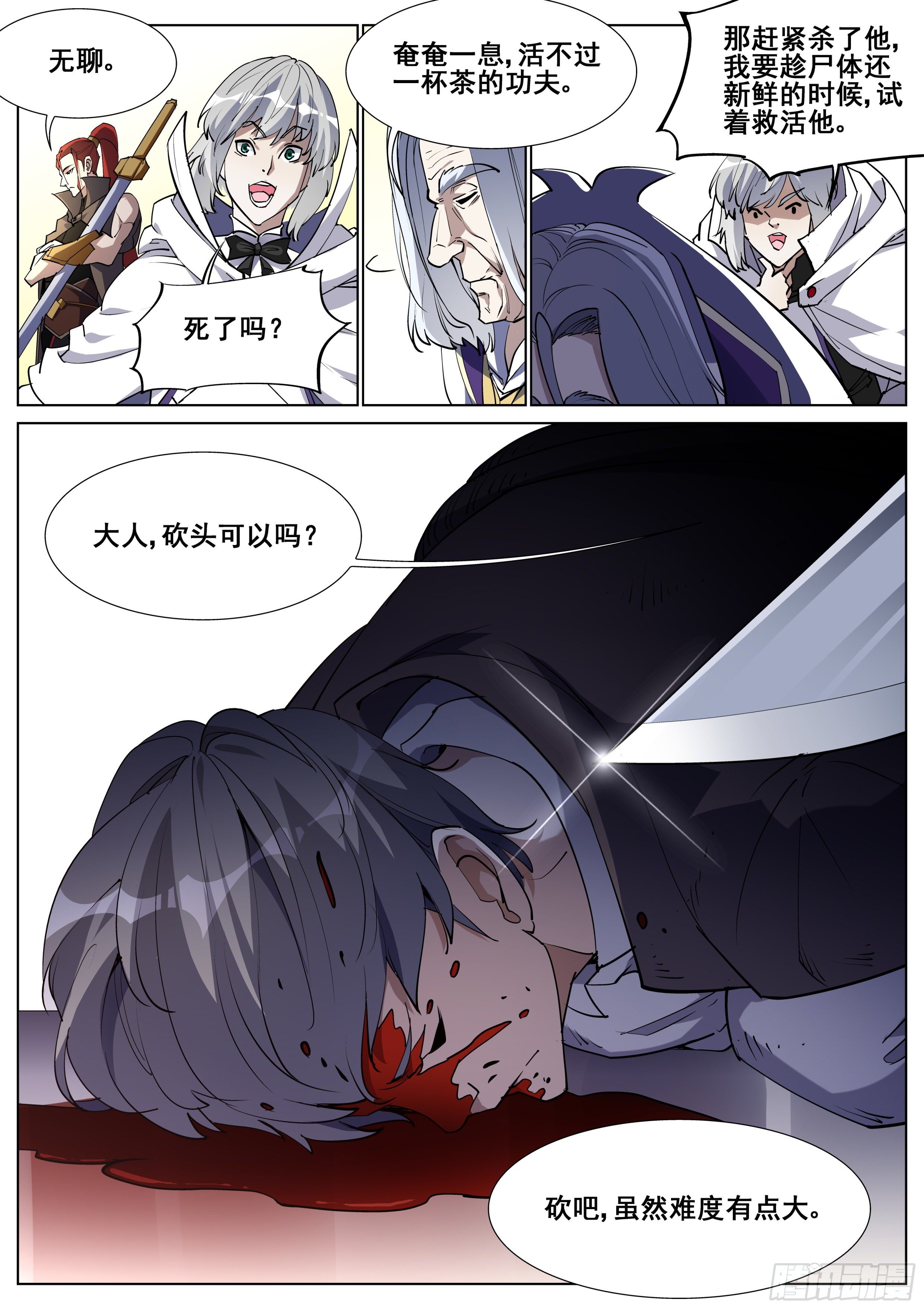 第一百三十二话-第135话