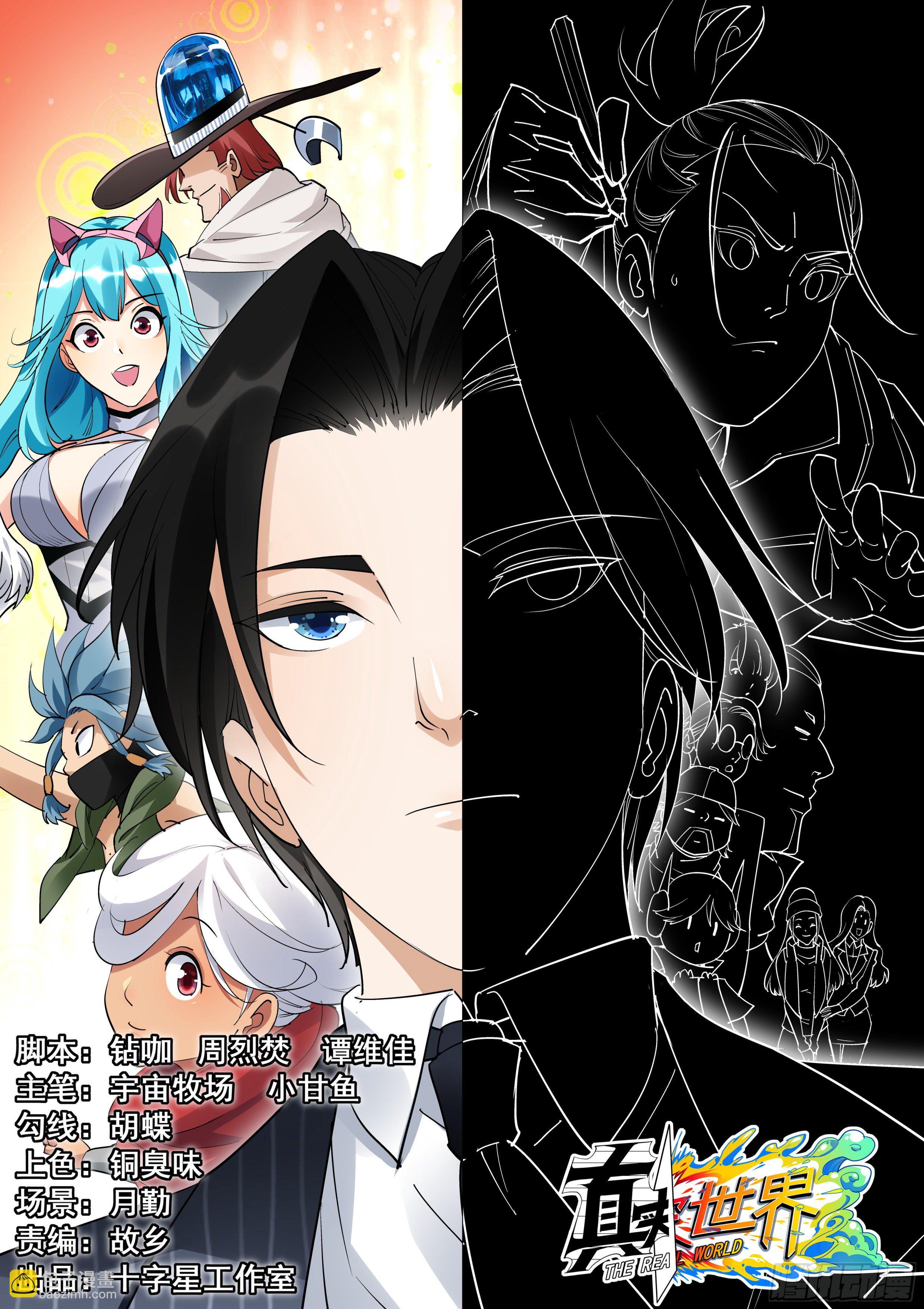 第一百三十二话-第135话