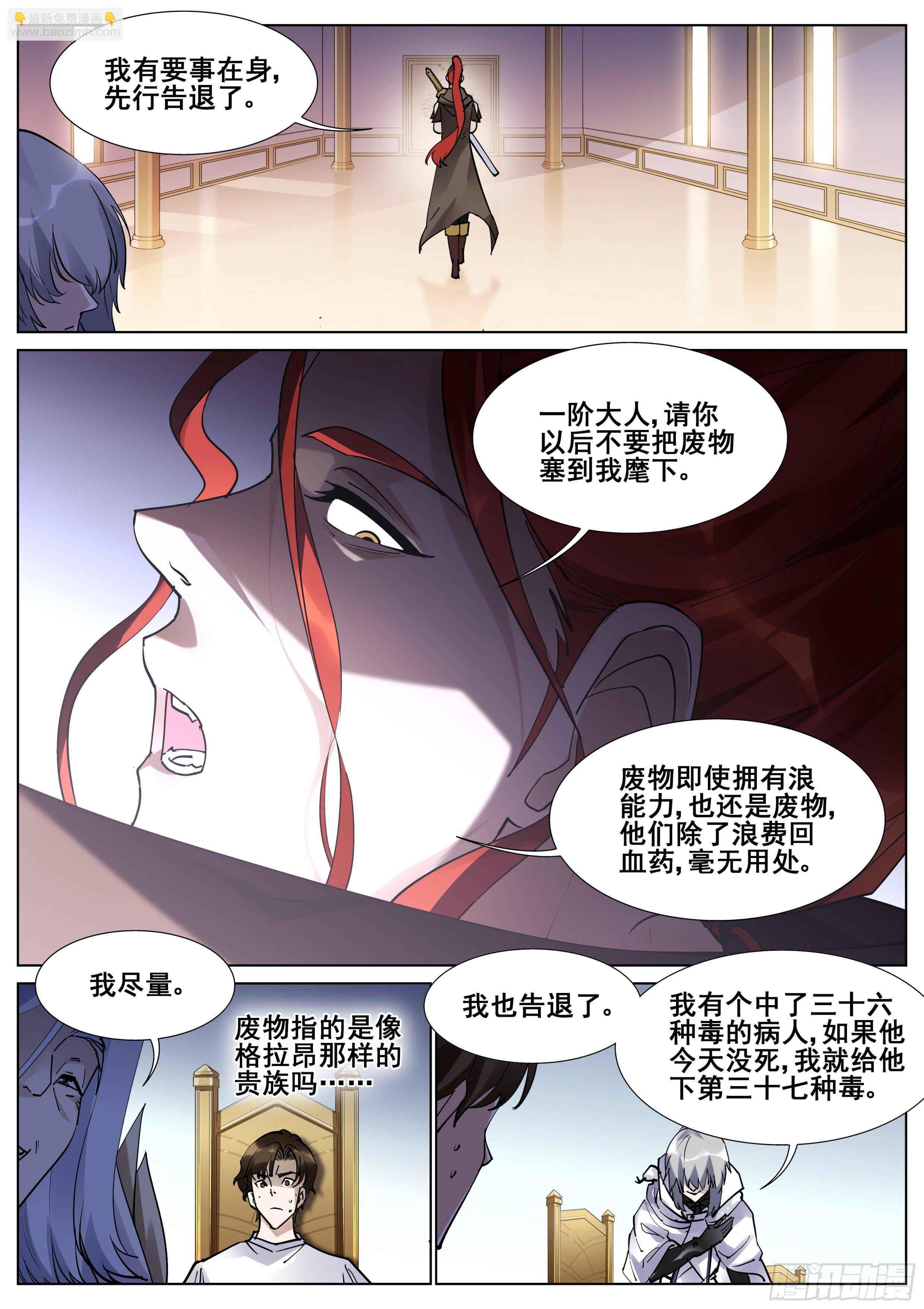 第一百三十二话-第135话