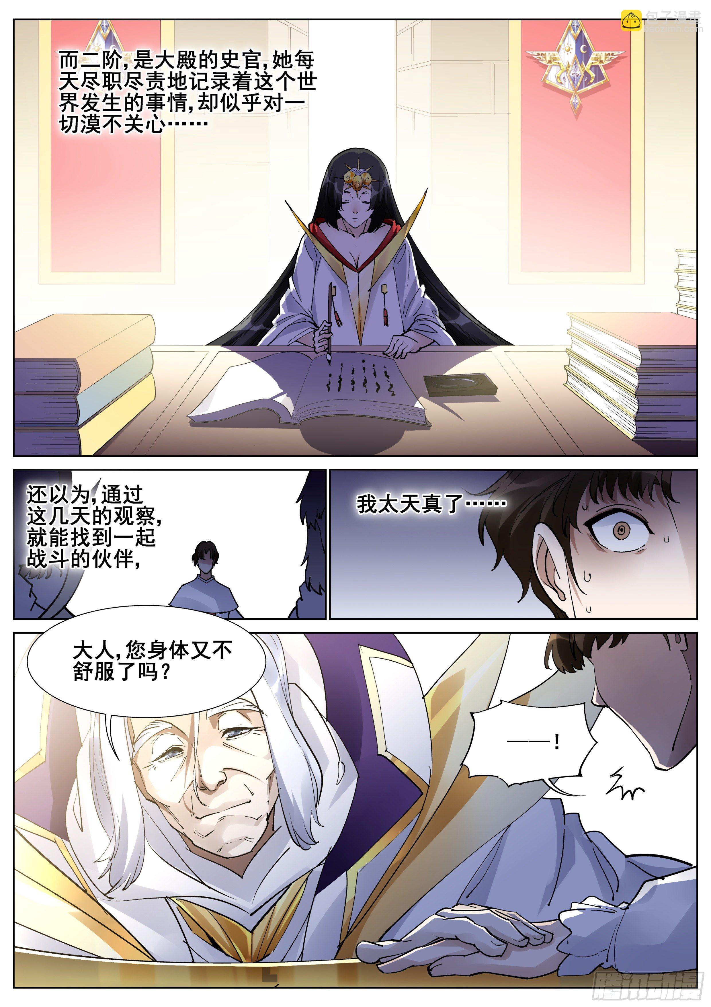 第一百三十二话-第135话