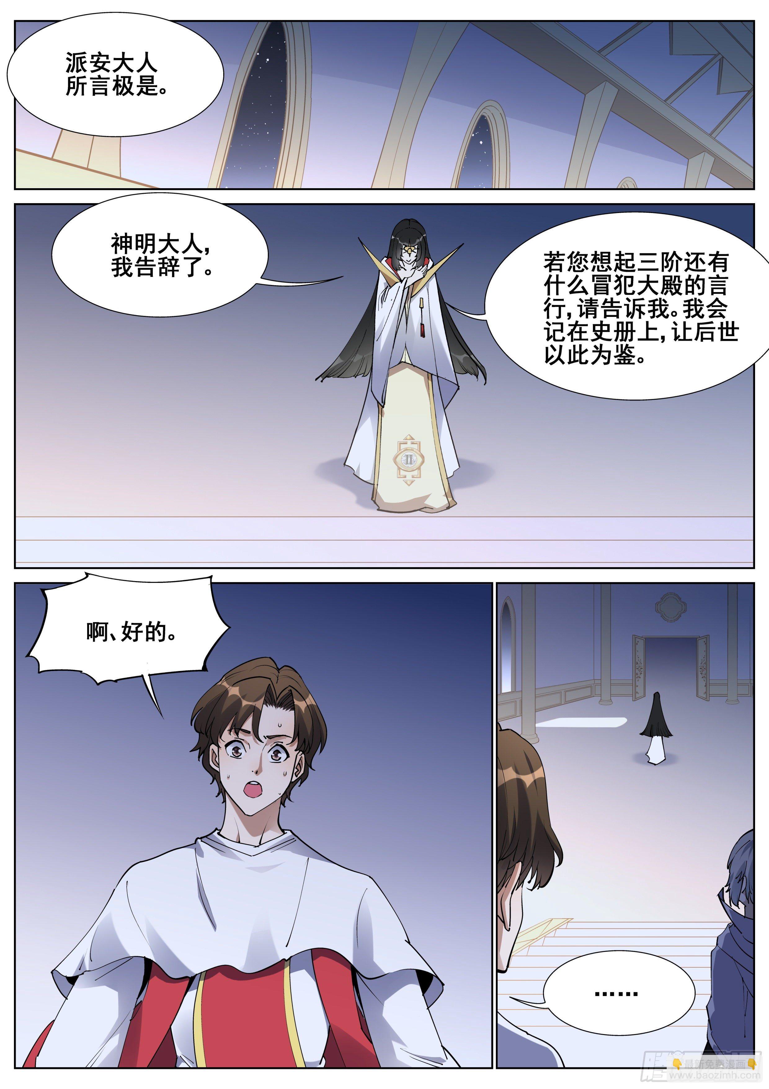 第一百三十四话-第137话