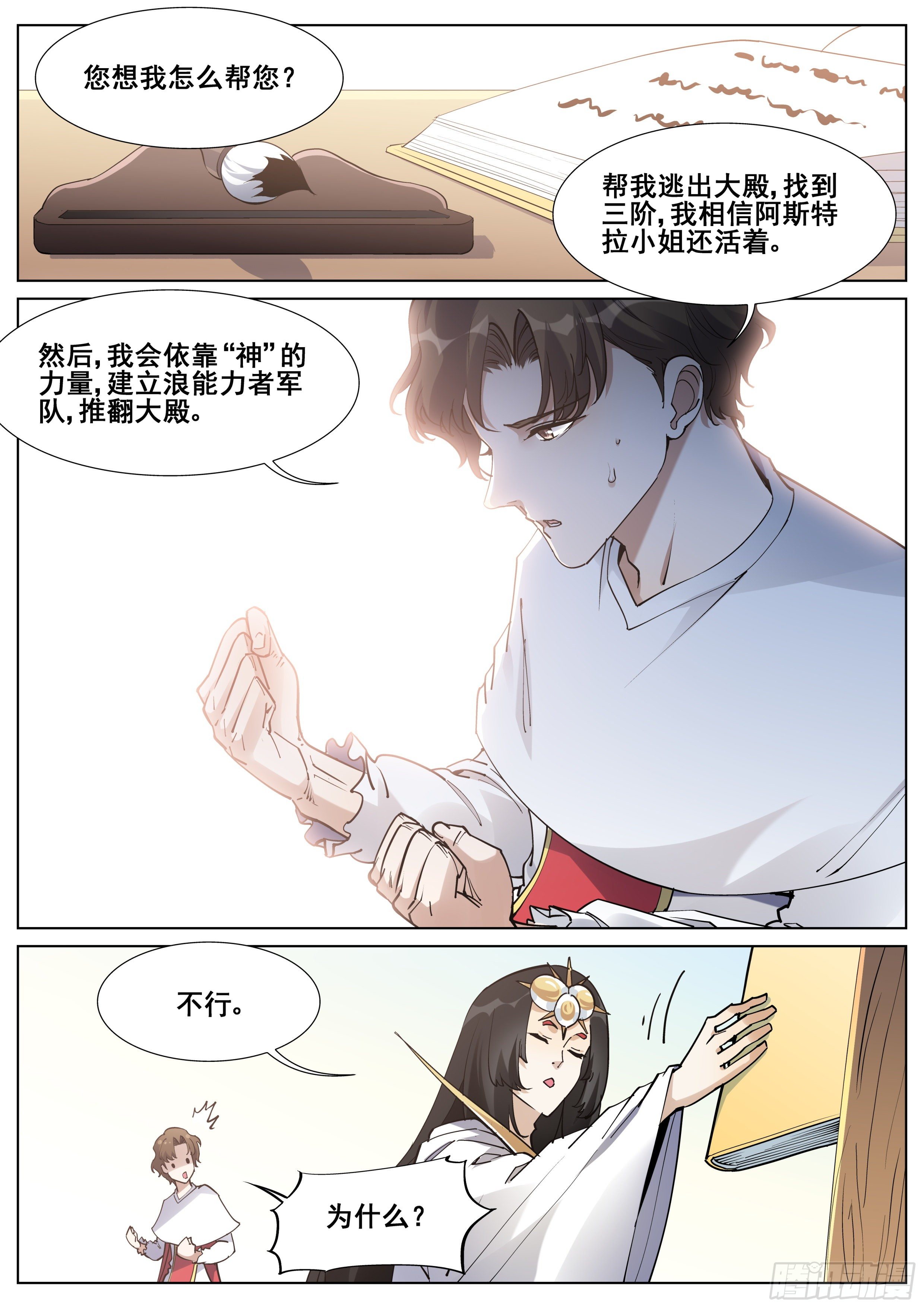 第一百三十四话-第137话