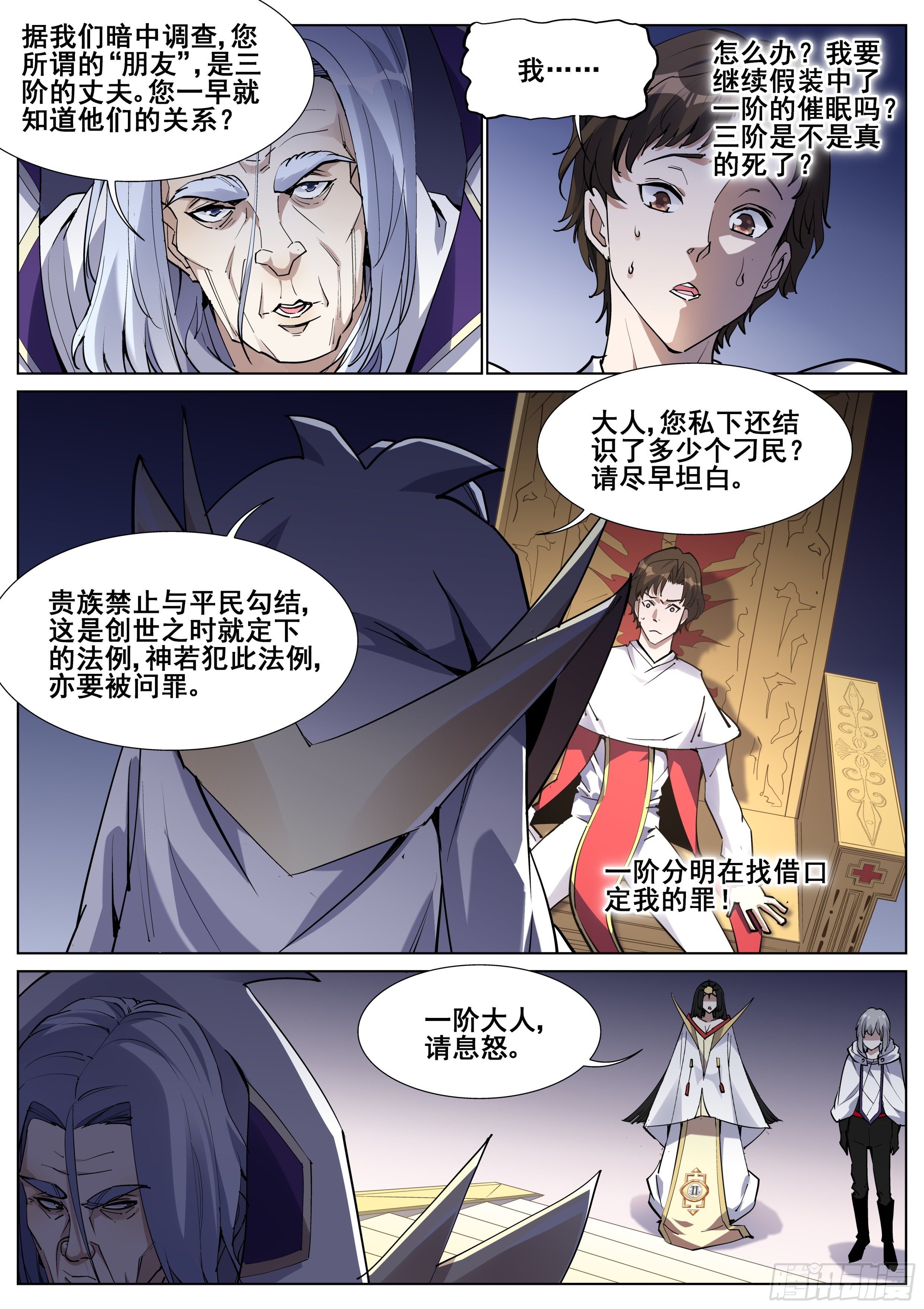 第一百三十四话-第137话