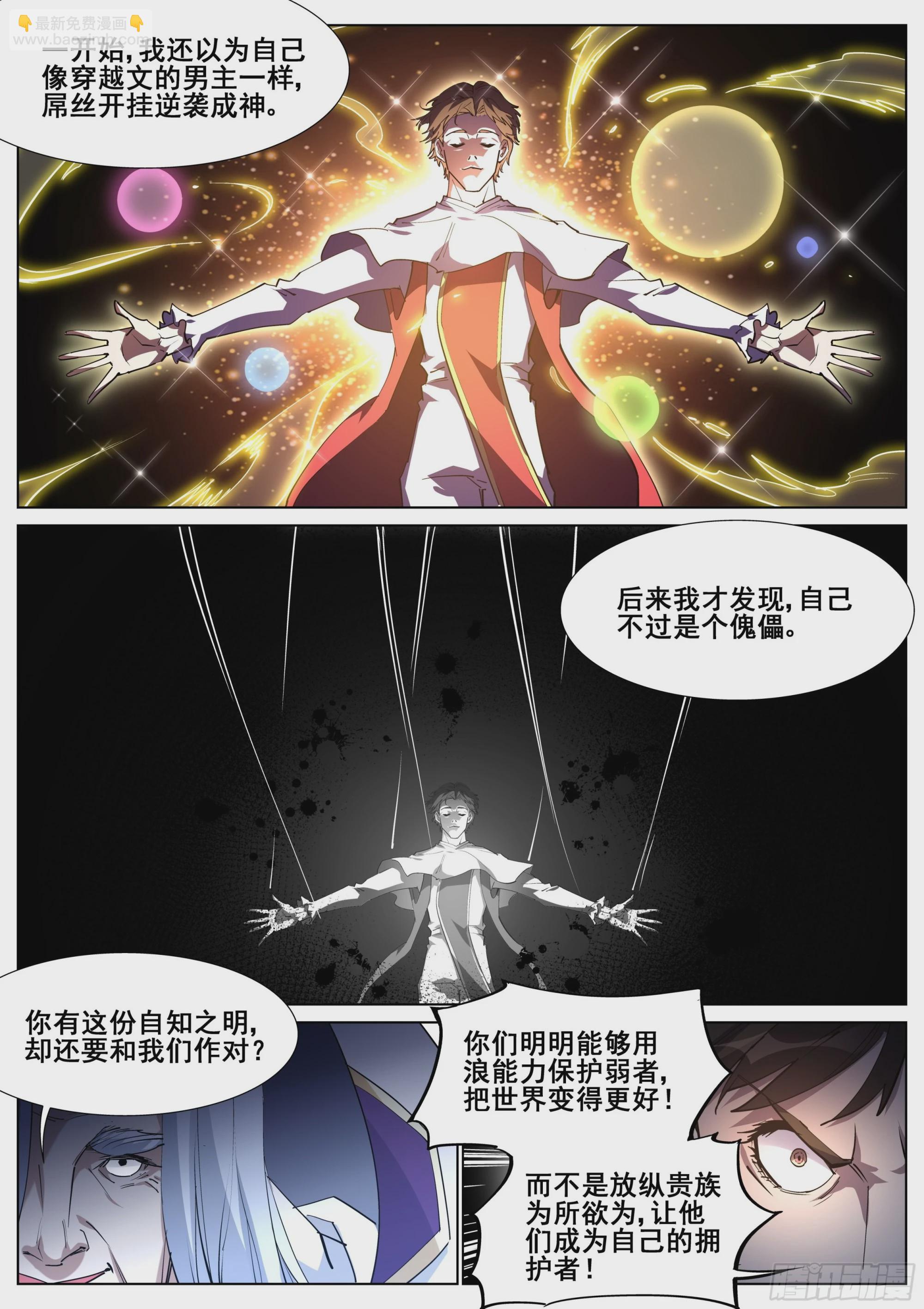 第一百三十六话-第139话