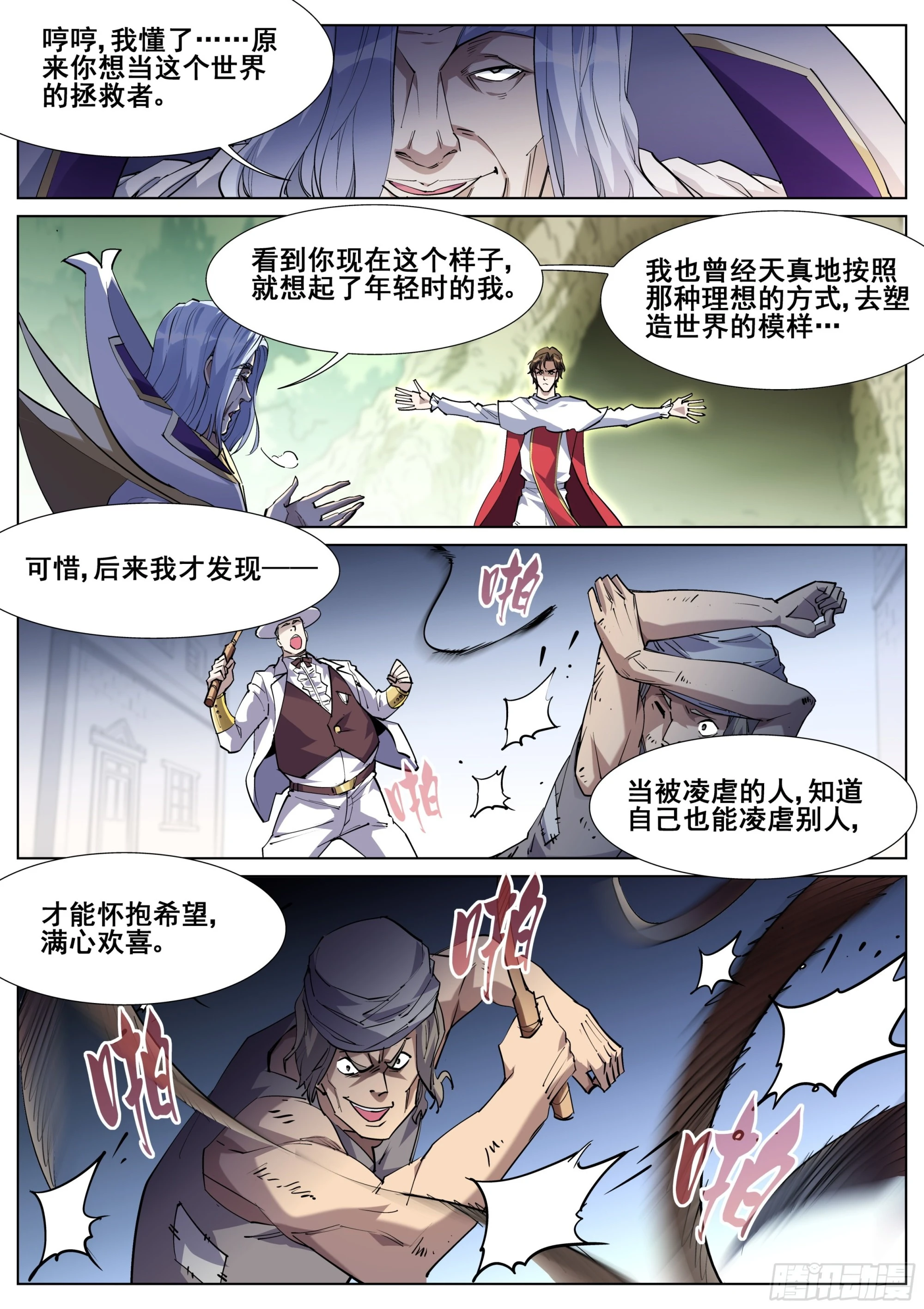 第一百三十六话-第139话