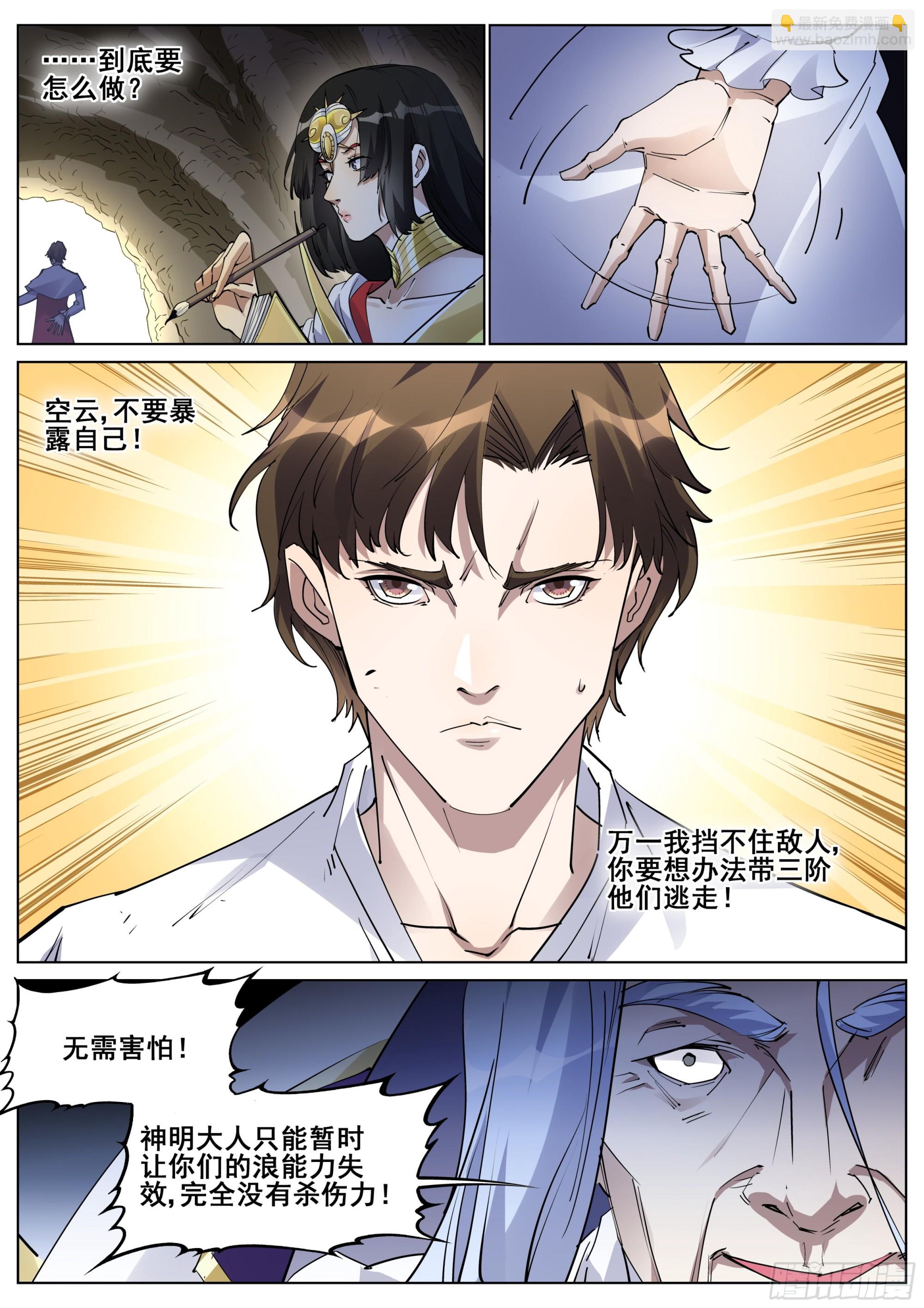 第一百三十六话-第139话