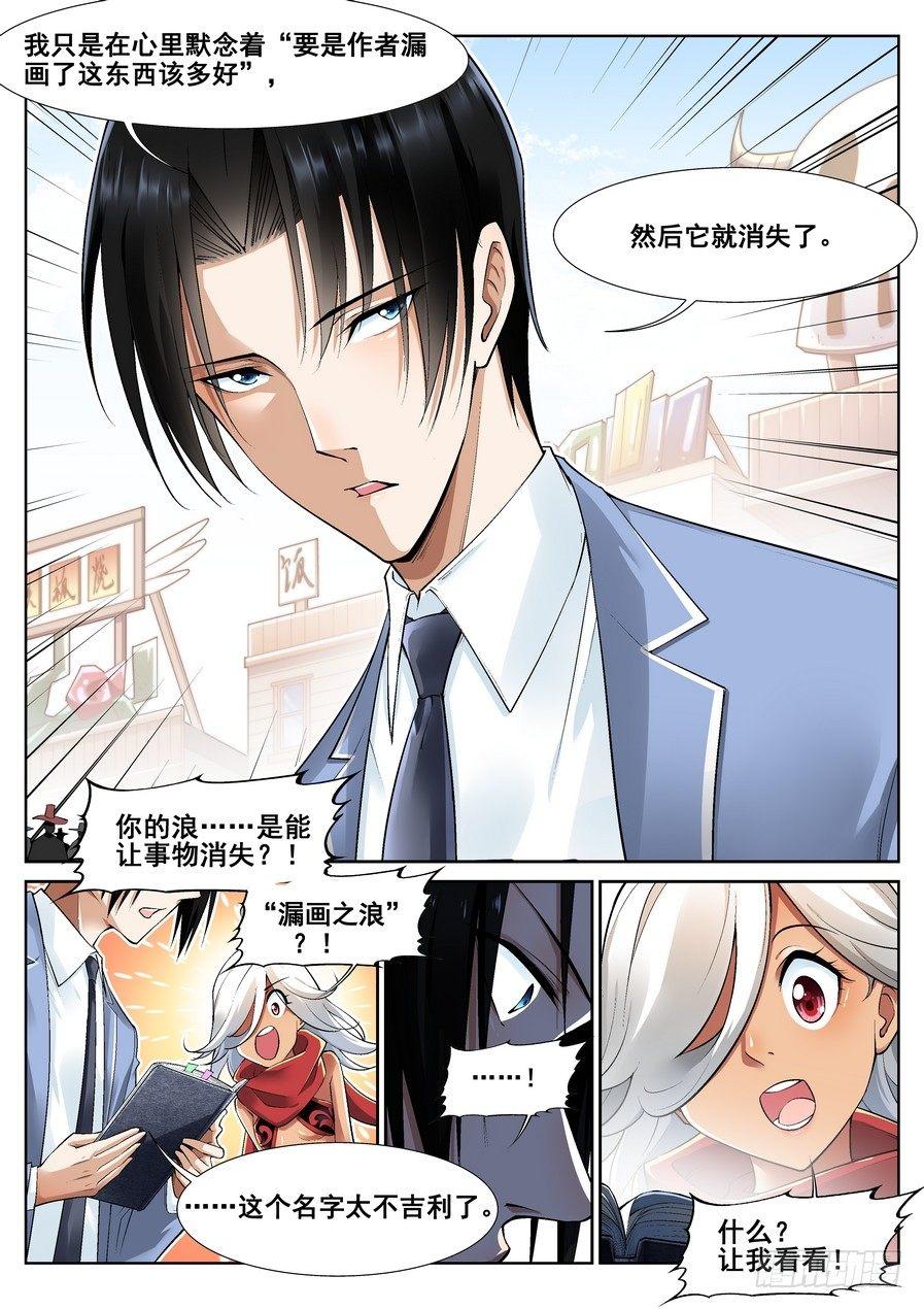 第十四话-第15话