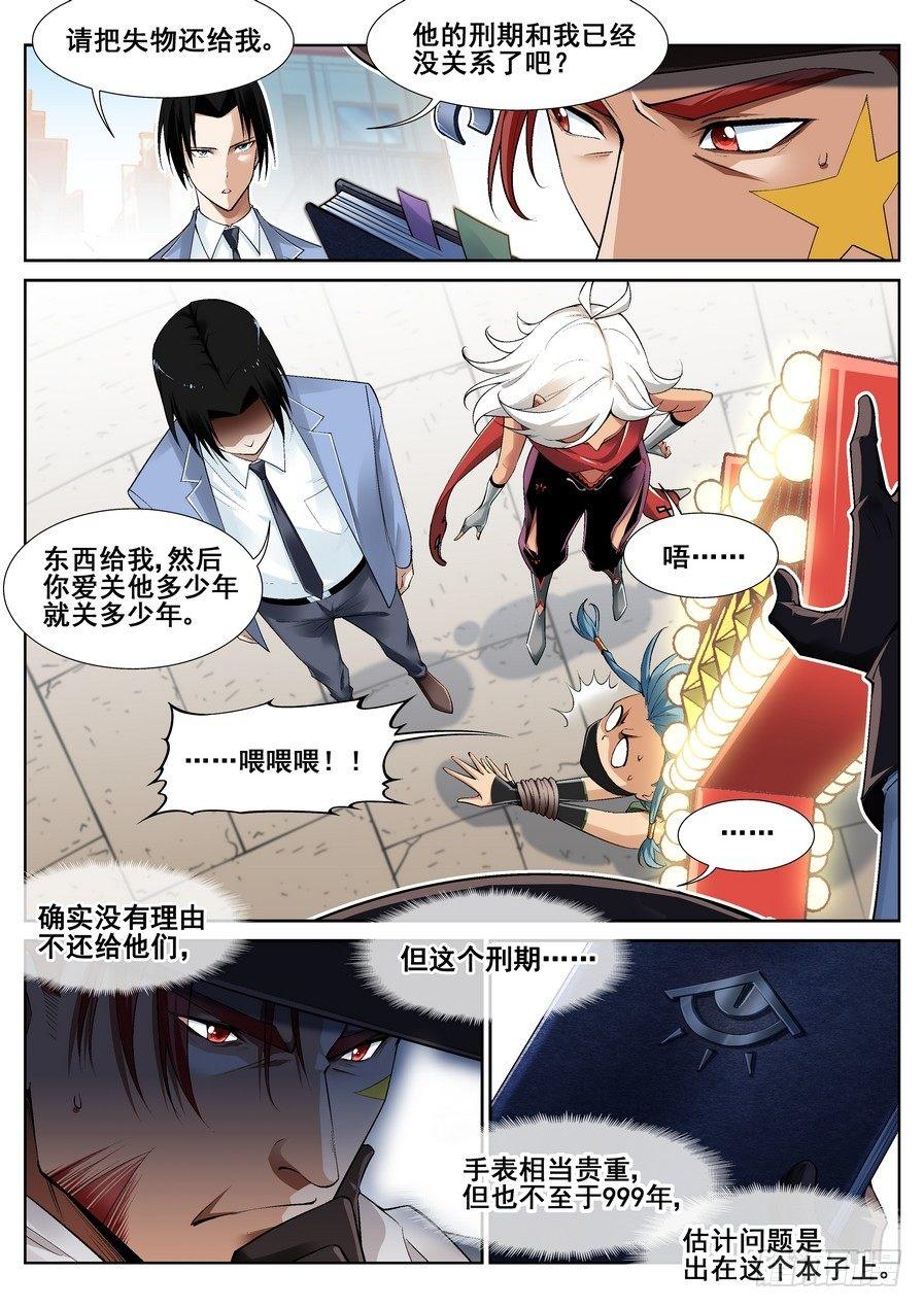 第十四话-第15话