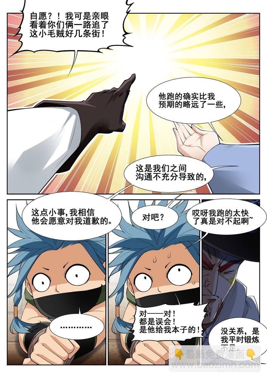 第十四话-第15话