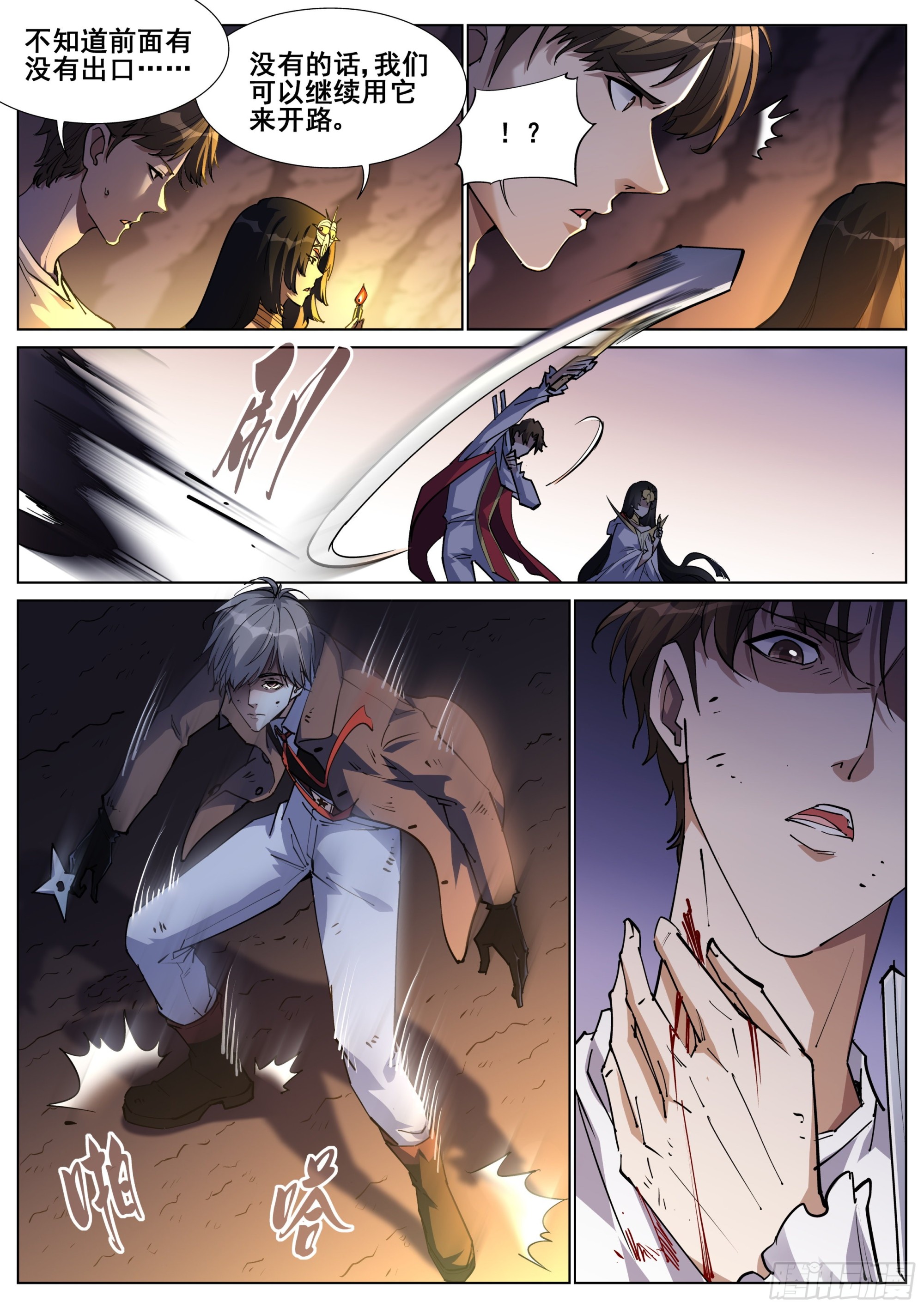 第一百三十八话-第141话