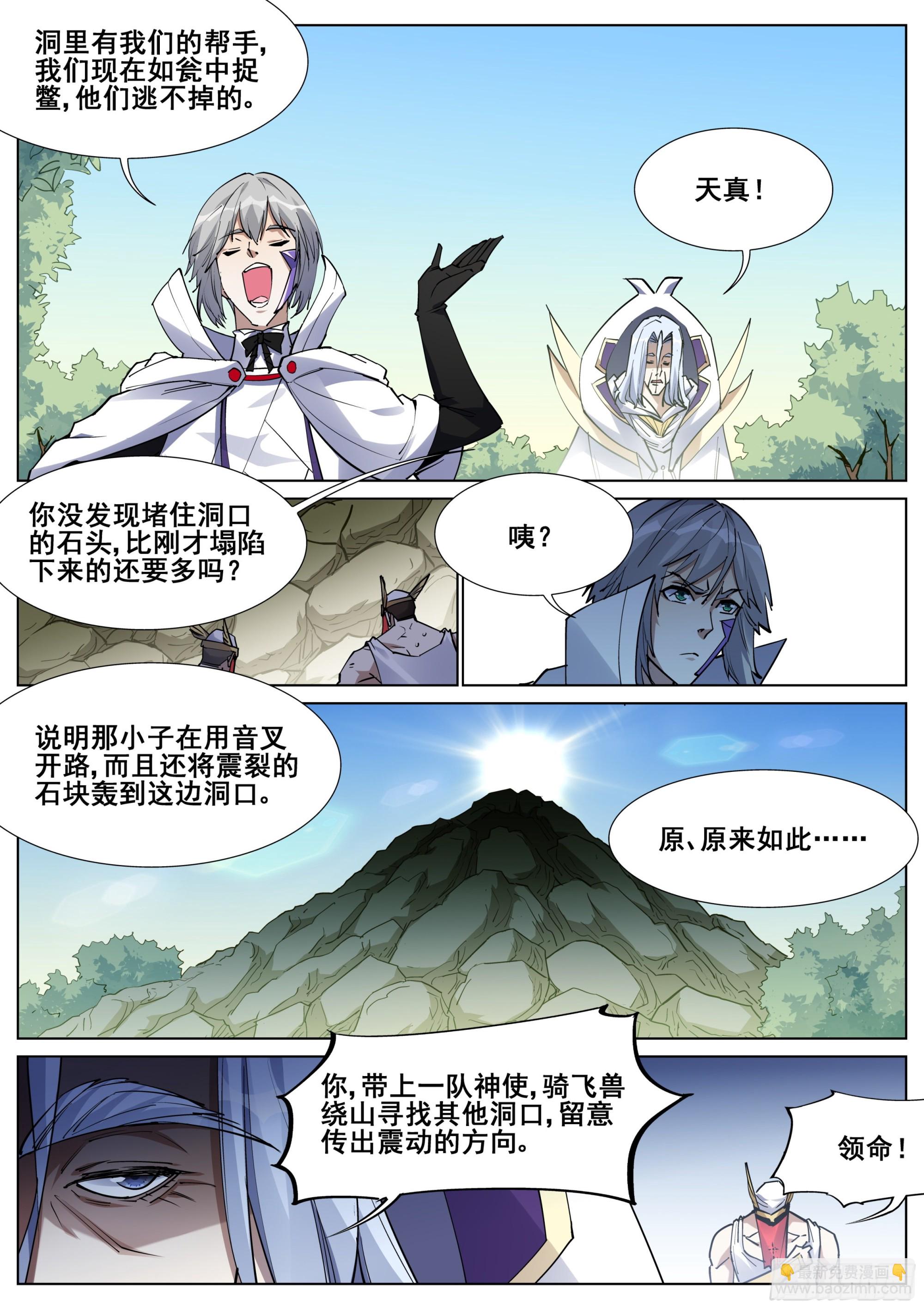 第一百三十八话-第141话