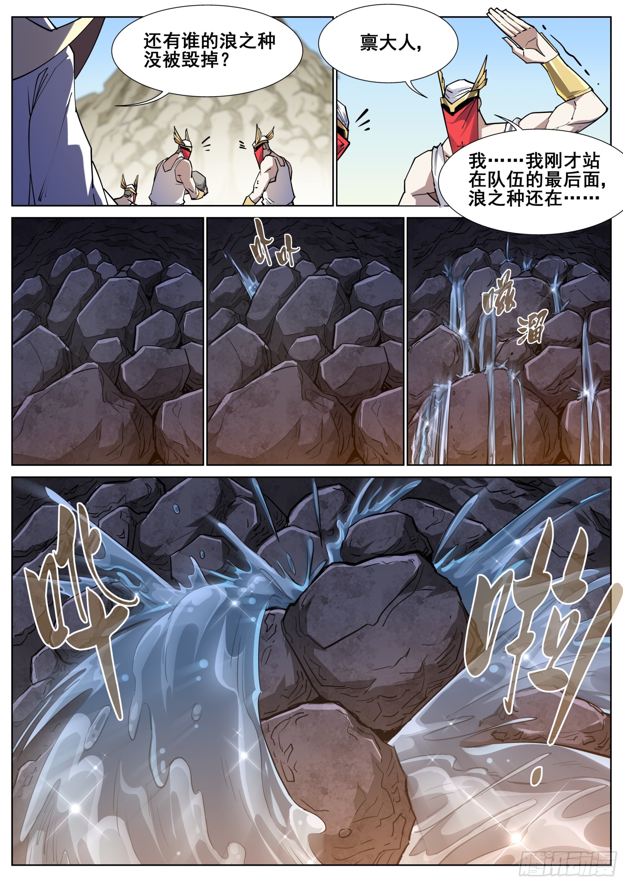 第一百三十八话-第141话