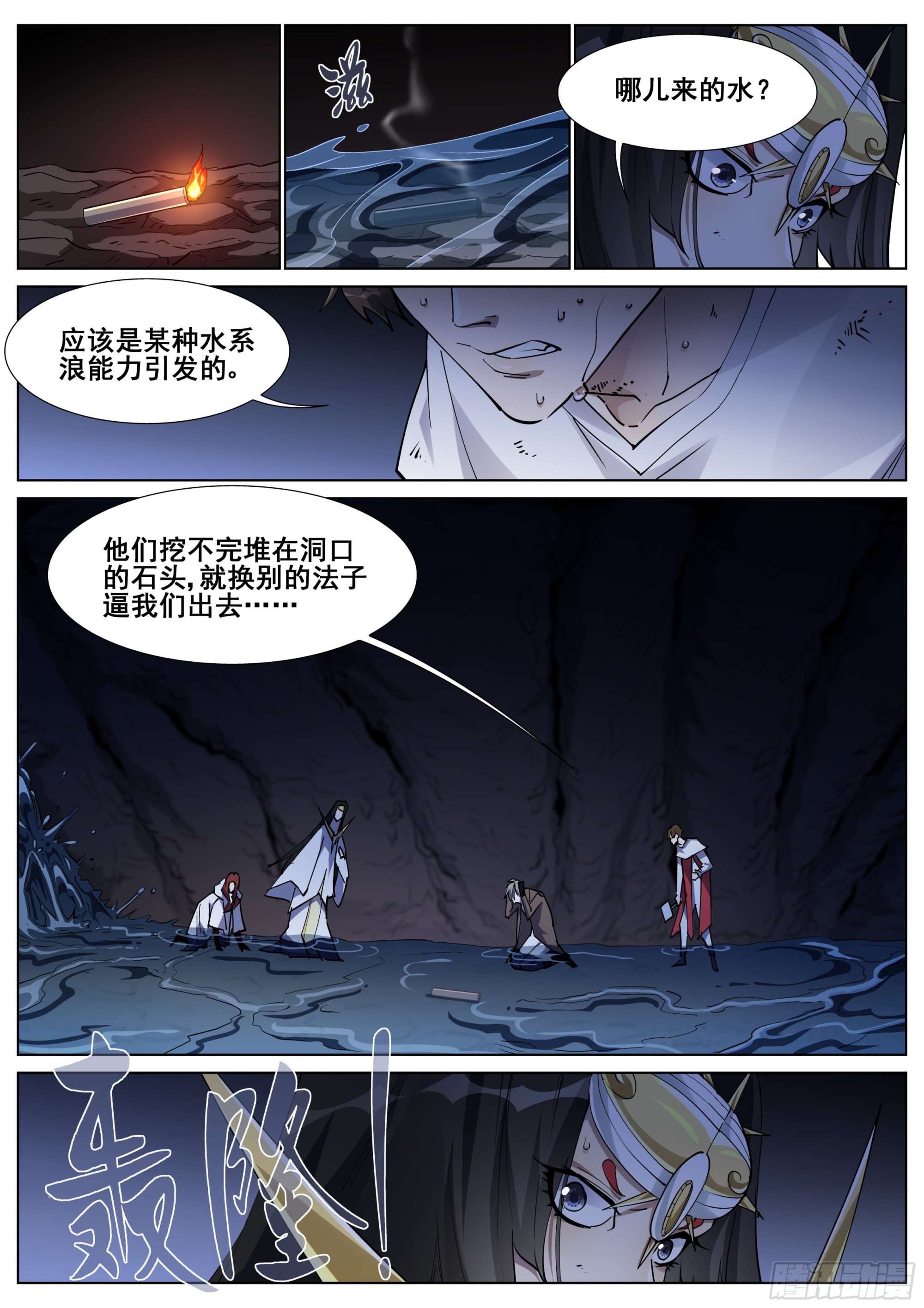 第一百三十八话-第141话