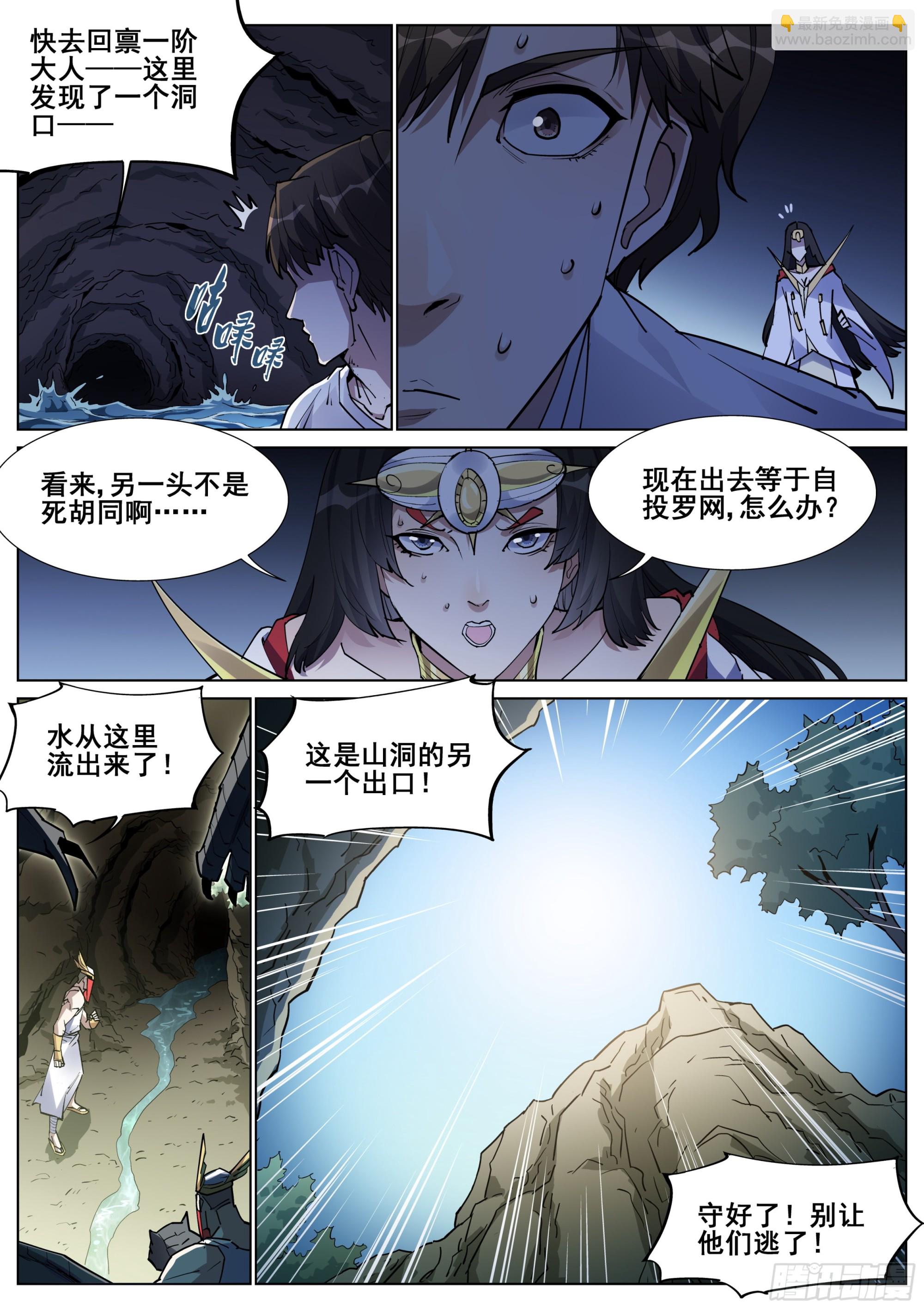 第一百三十八话-第141话