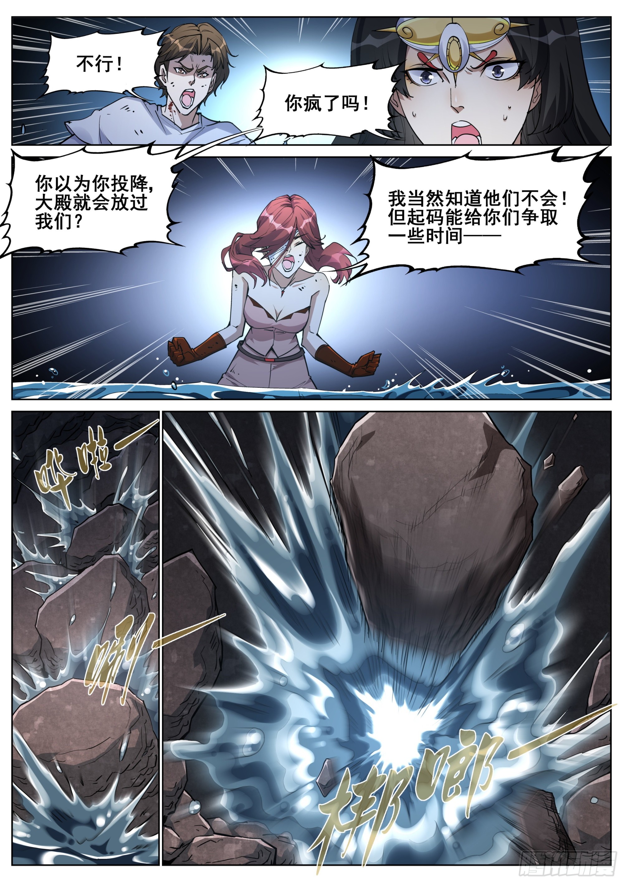 第一百三十八话-第141话