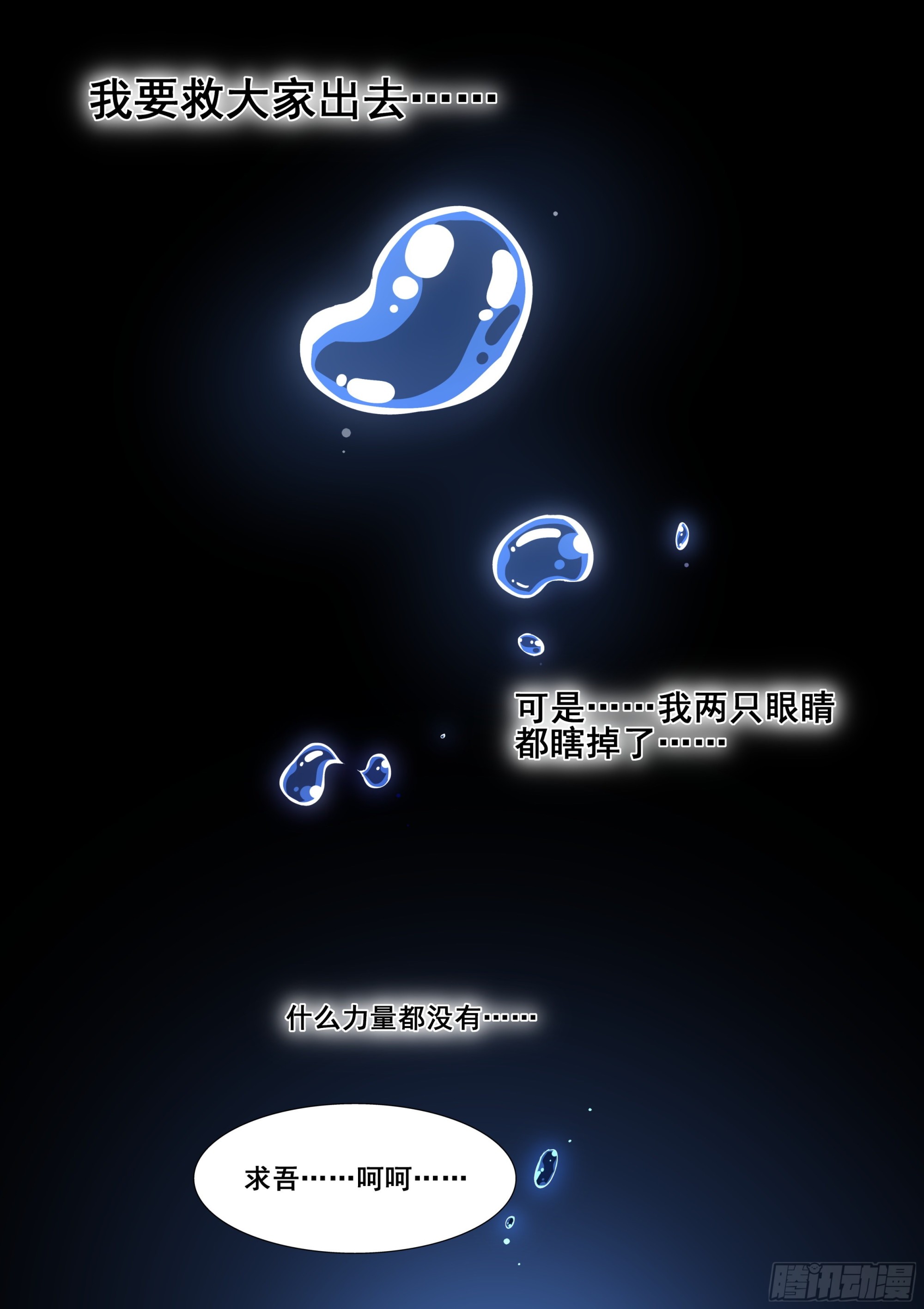 第一百三十八话-第141话