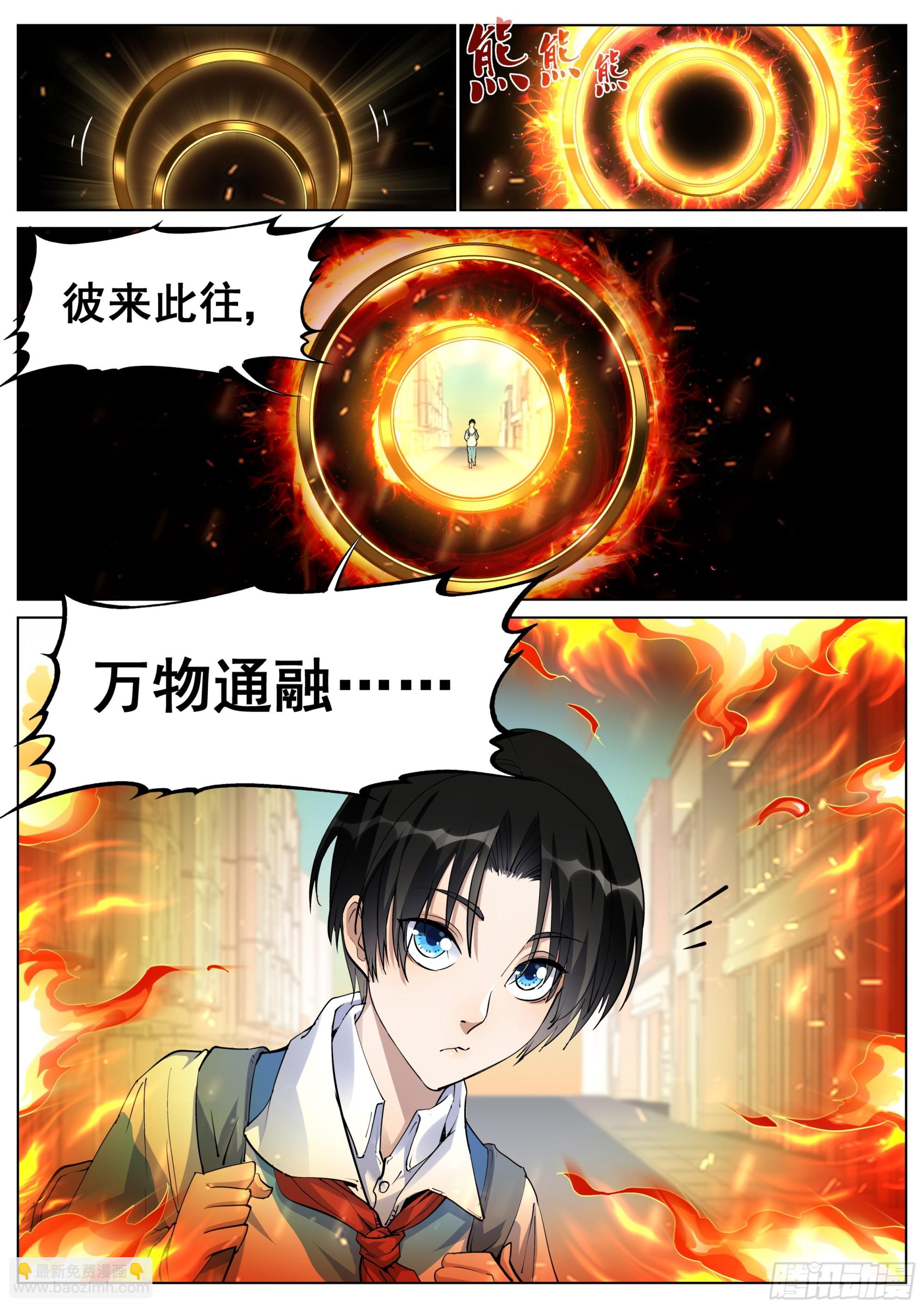 第一百三十八话-第141话