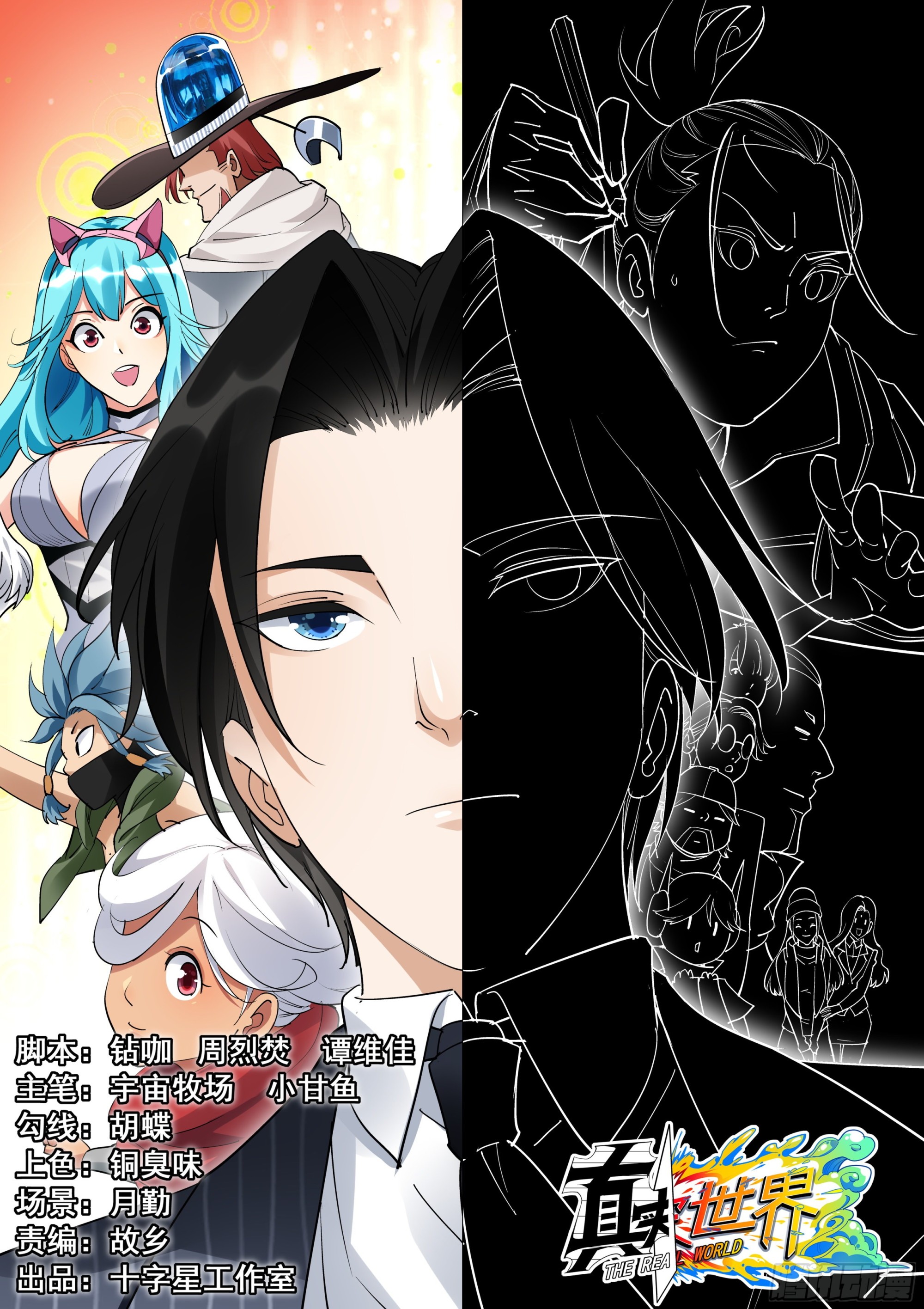 第一百三十八话-第141话