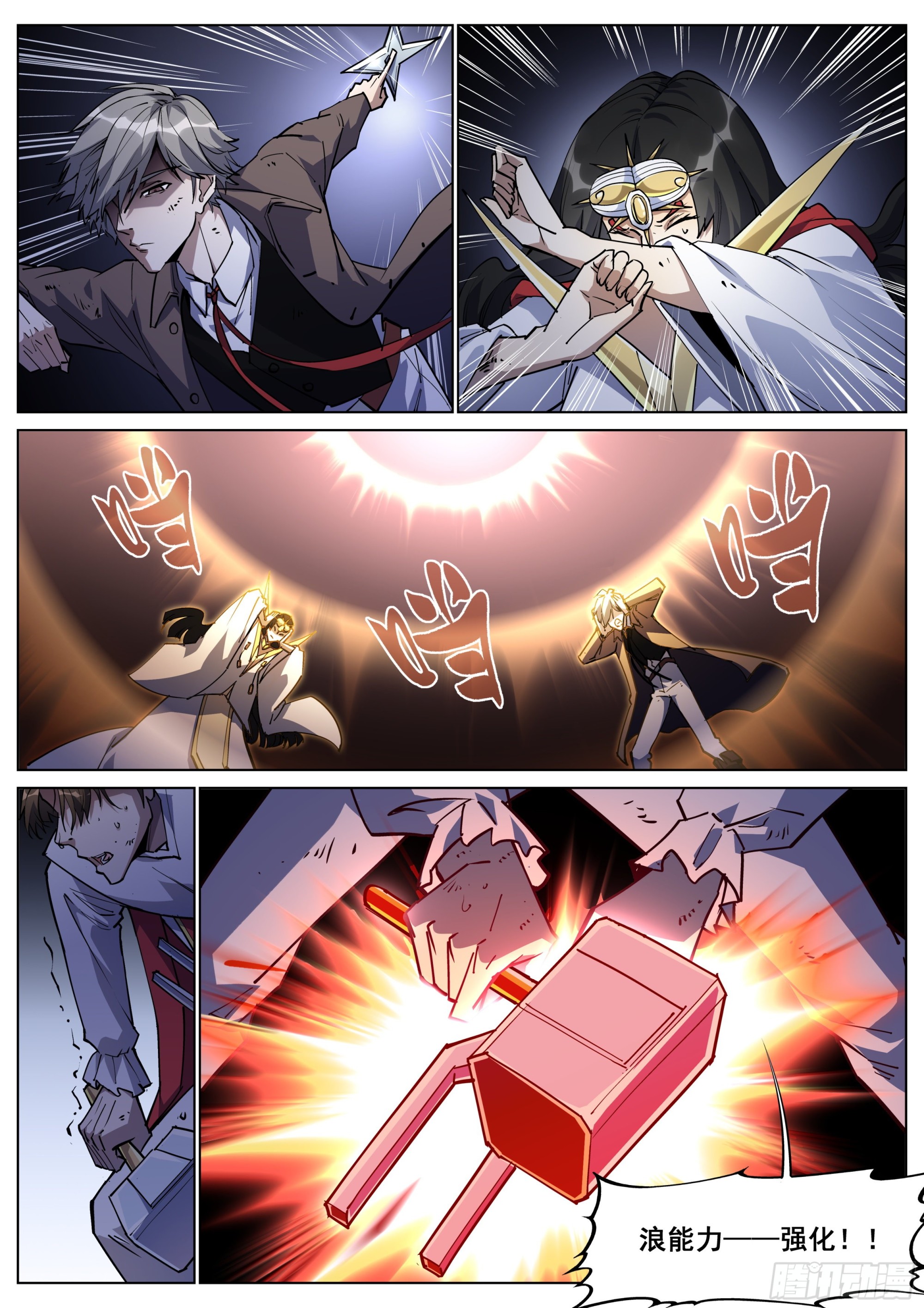 第一百三十八话-第141话