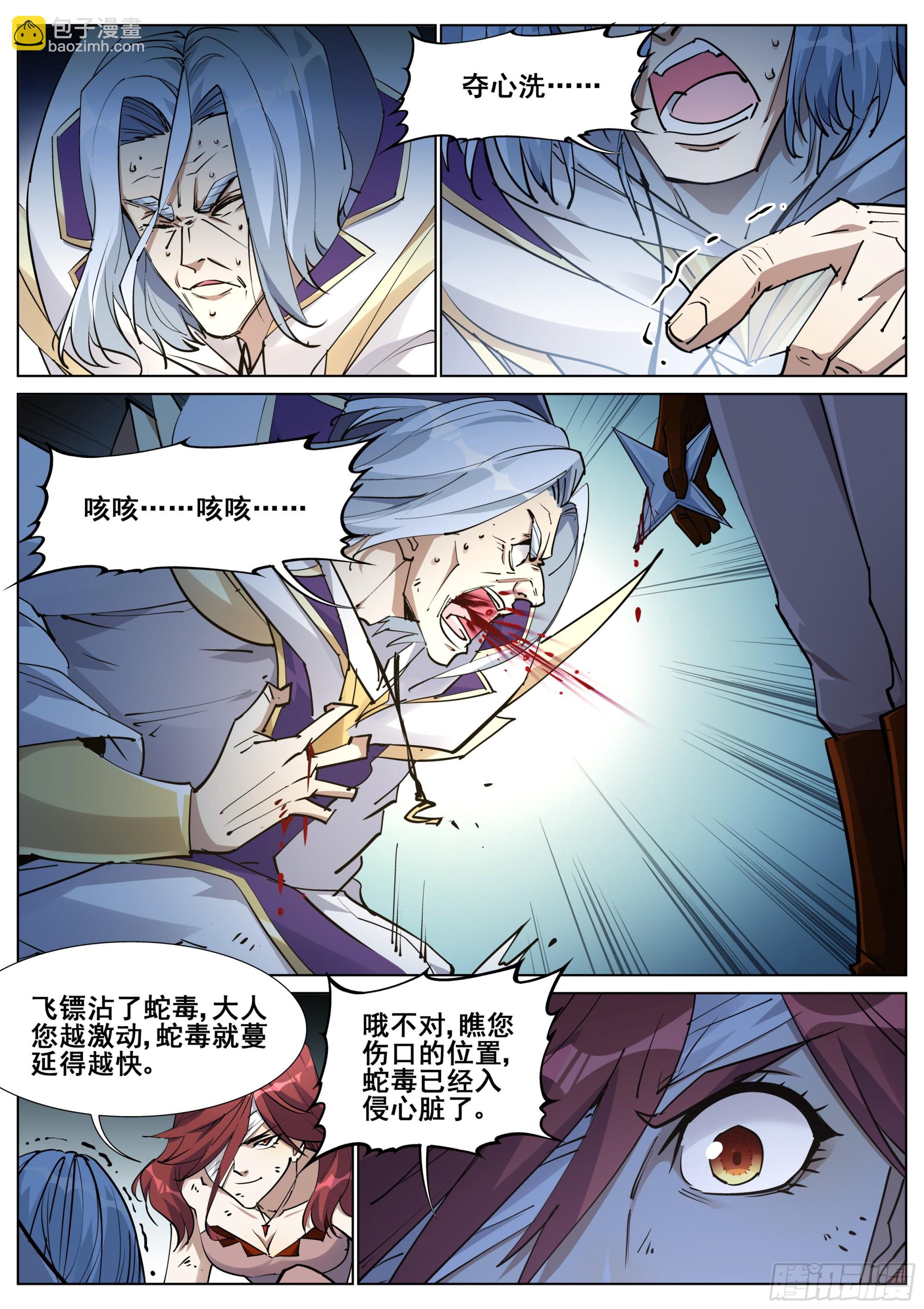 第一百四十话-第143话