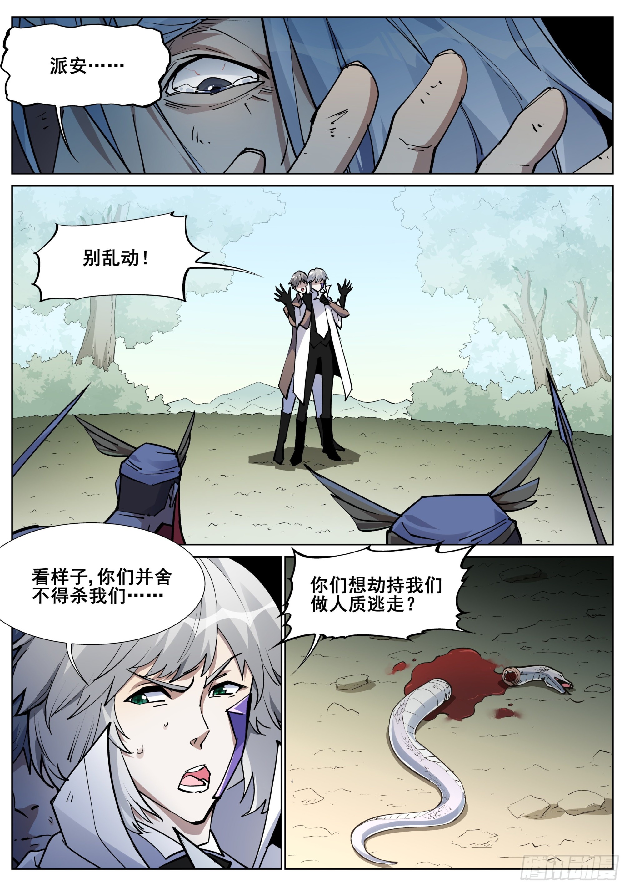 第一百四十话-第143话