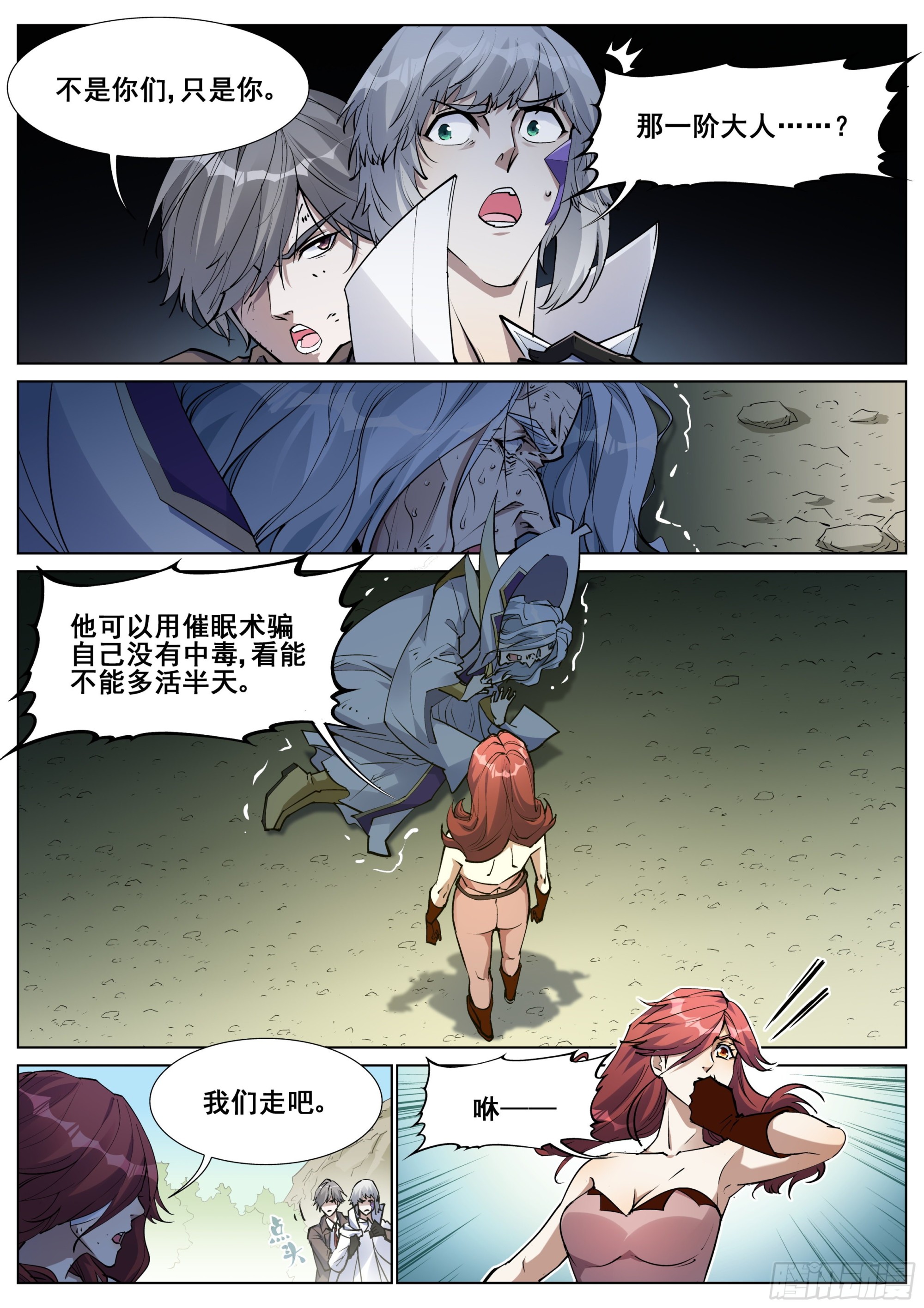 第一百四十话-第143话