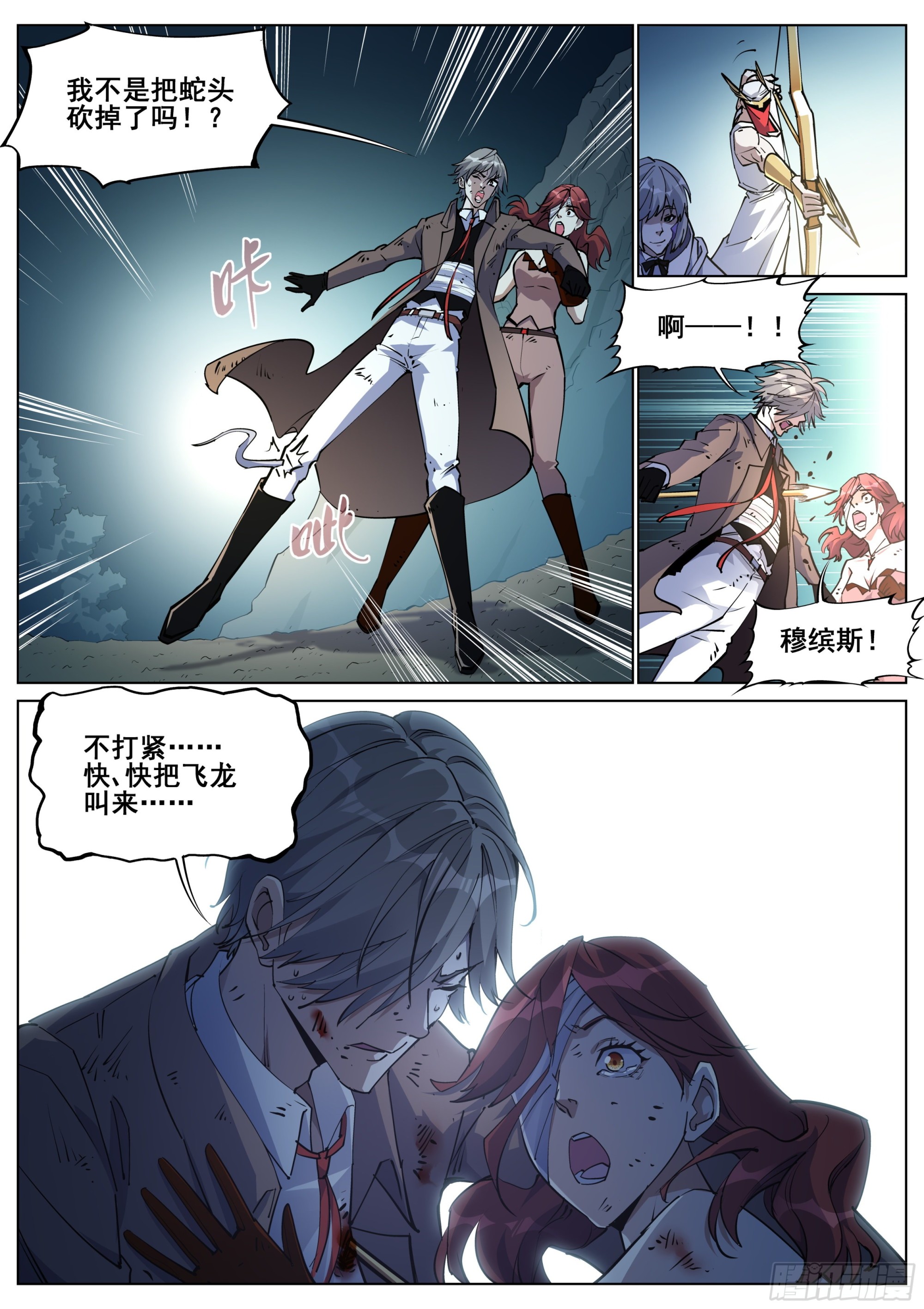 第一百四十话-第143话