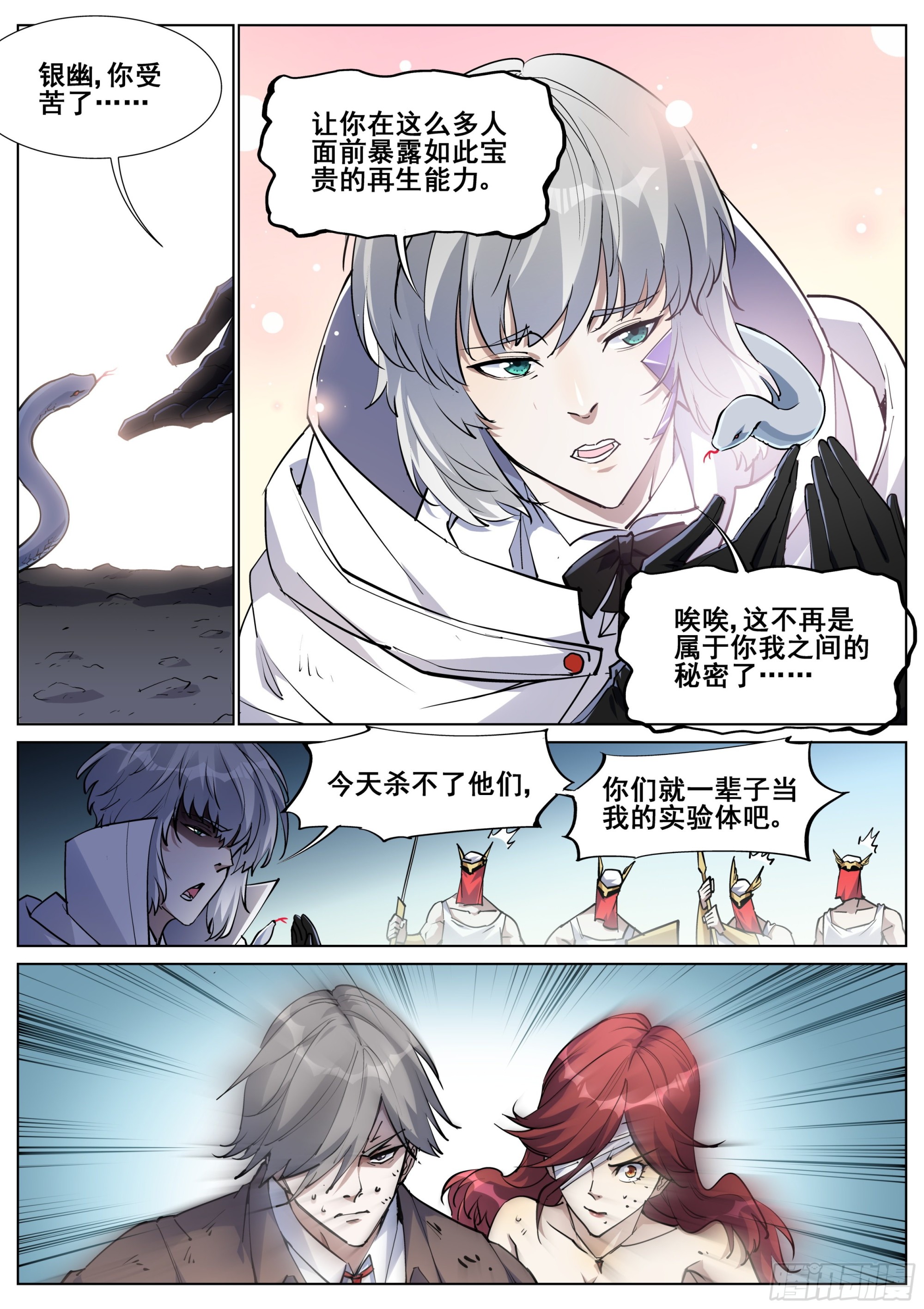 第一百四十话-第143话