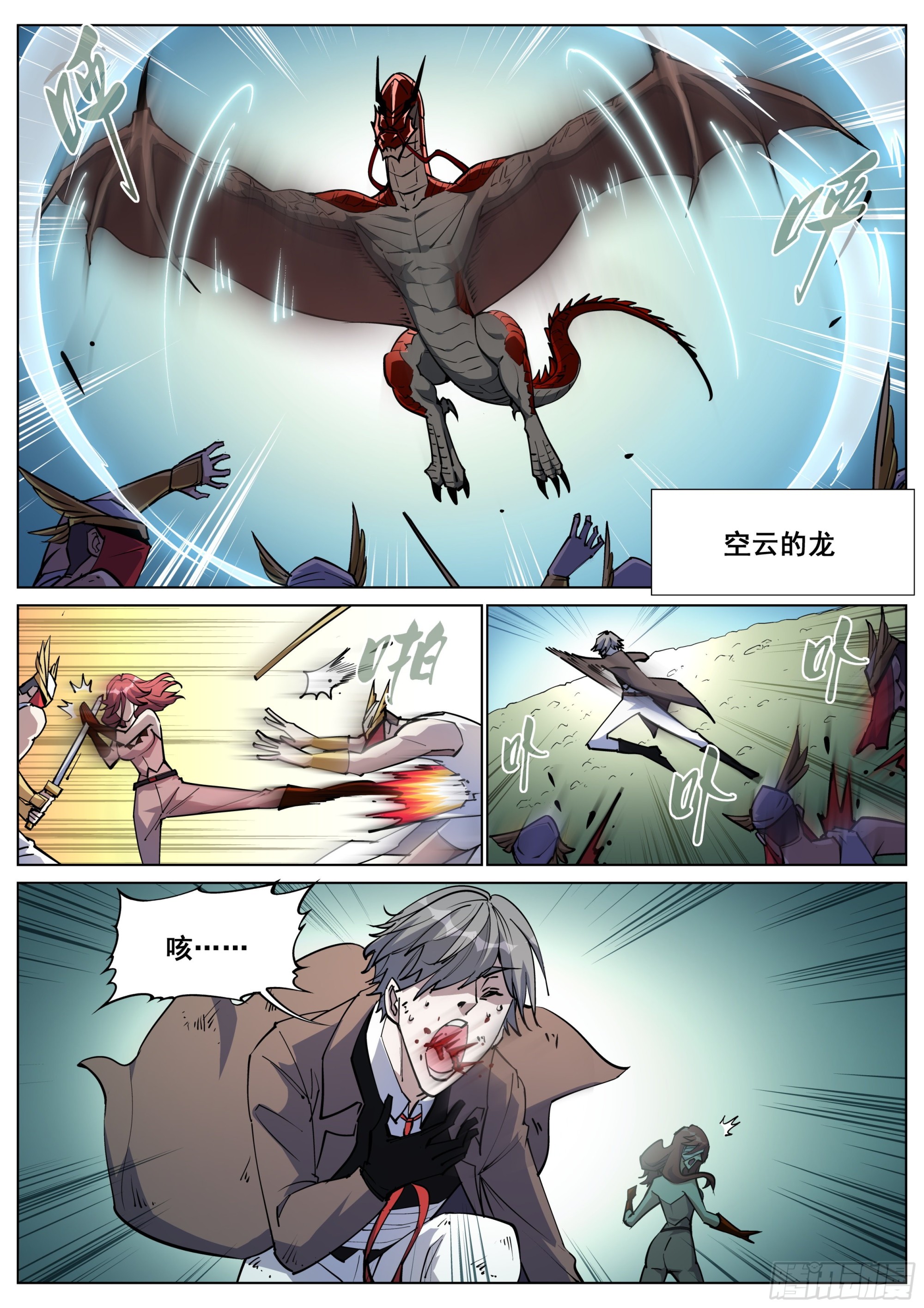 第一百四十话-第143话