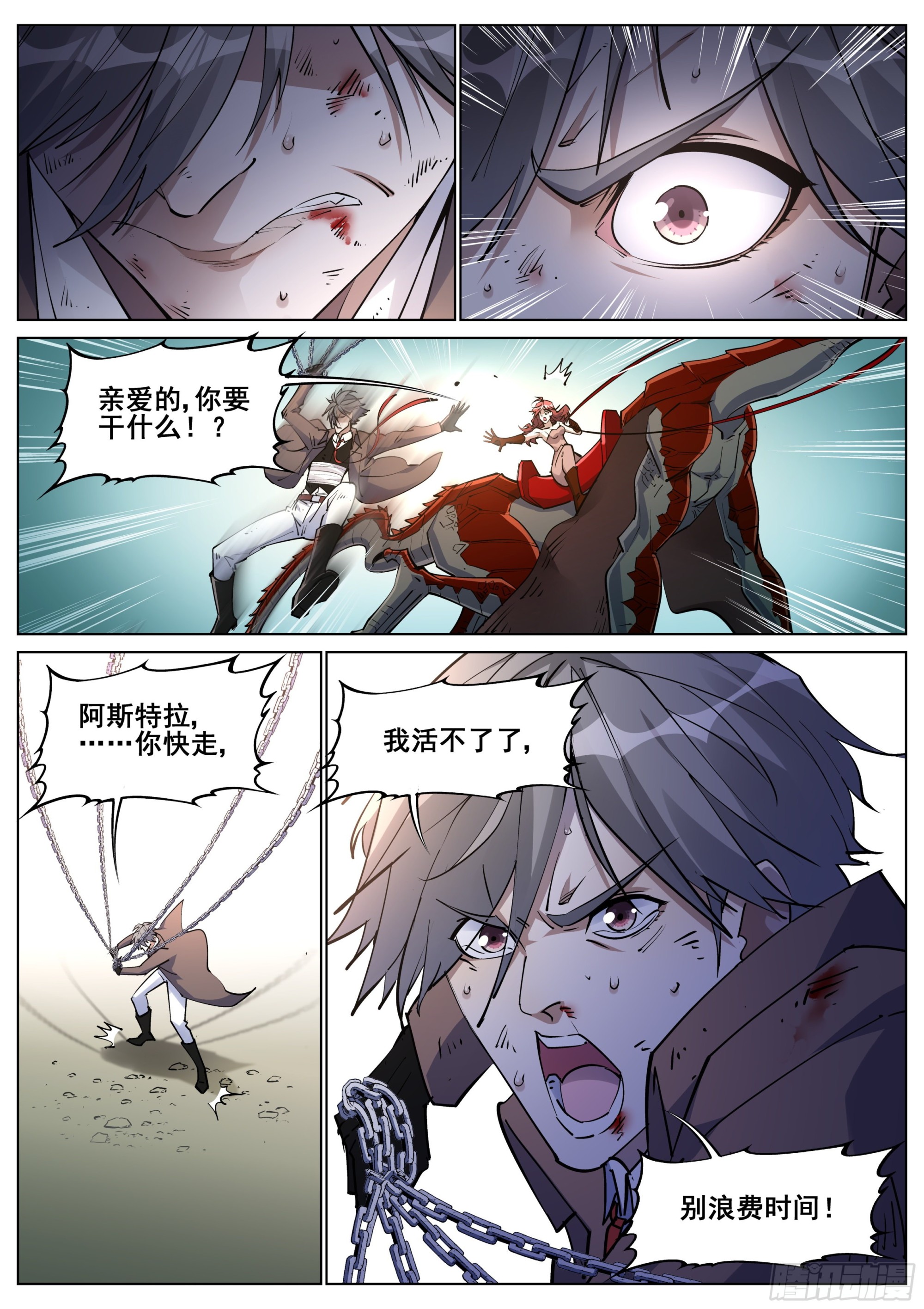 第一百四十话-第143话