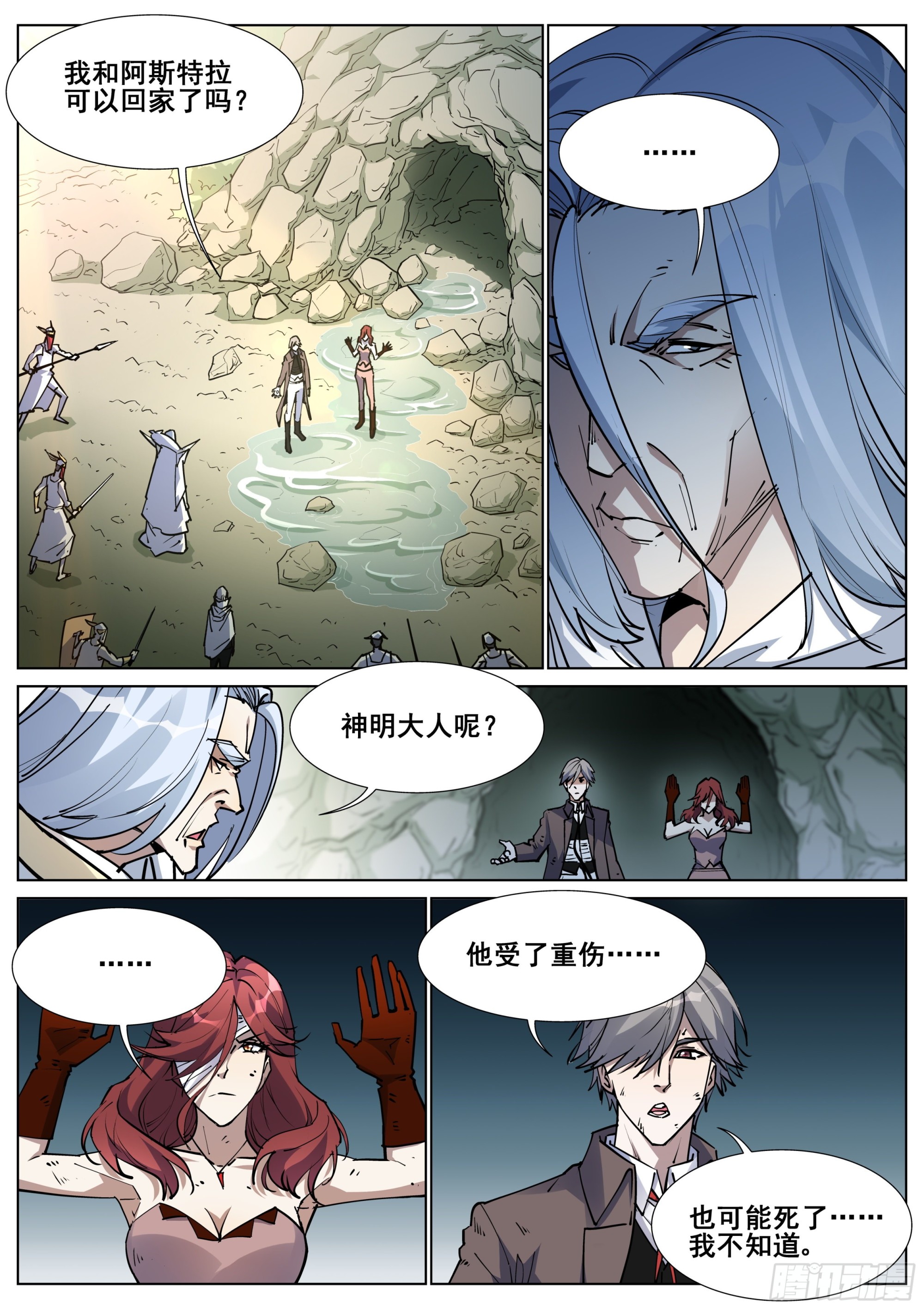 第一百四十话-第143话